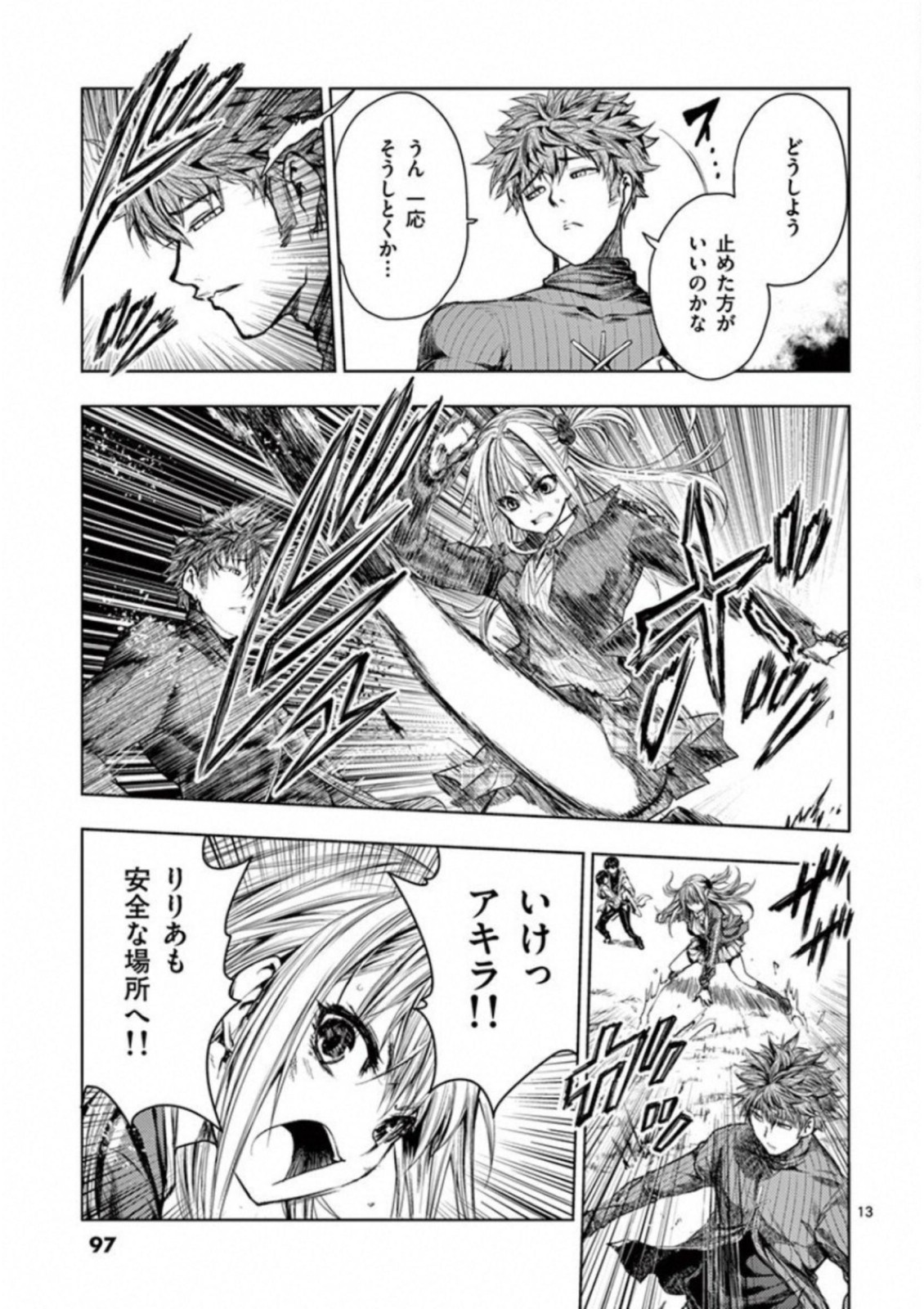 Deatte 5 Byou de Battle - Chapter 69 - Page 13