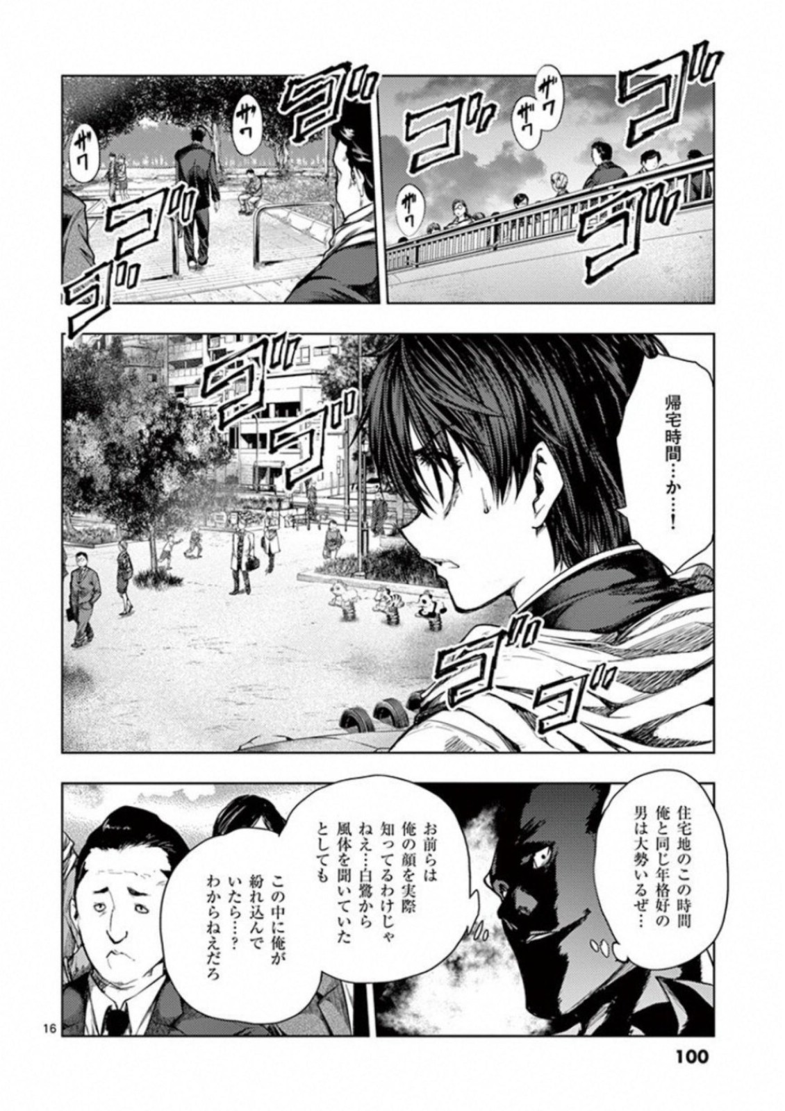 Deatte 5 Byou de Battle - Chapter 69 - Page 16