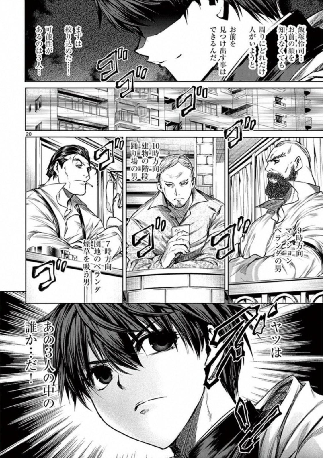 Deatte 5 Byou de Battle - Chapter 69 - Page 20