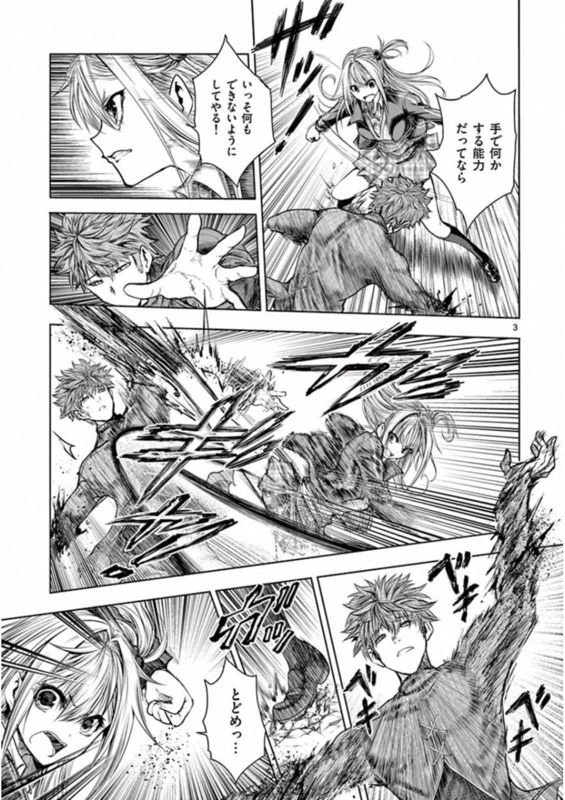 Deatte 5 Byou de Battle - Chapter 69 - Page 3