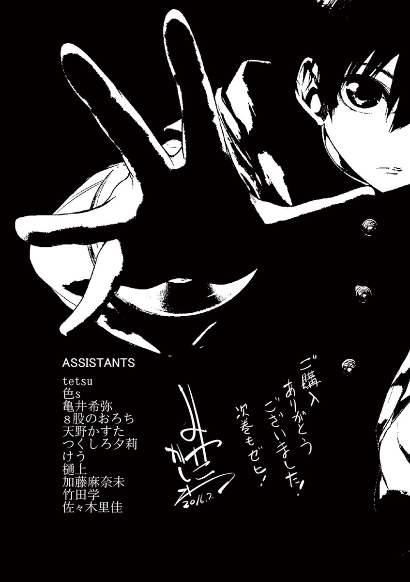 Deatte 5 Byou de Battle - Chapter 7 - Page 26