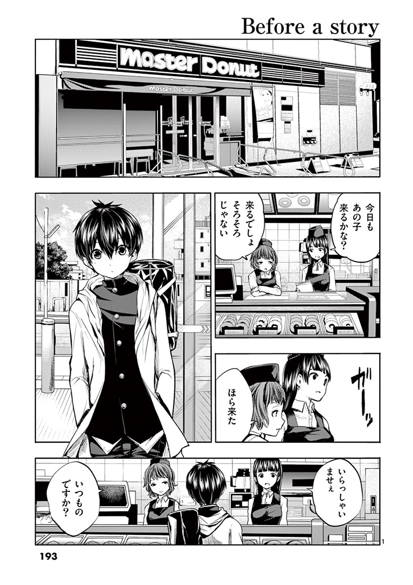 Deatte 5 Byou de Battle - Chapter 7 - Page 27