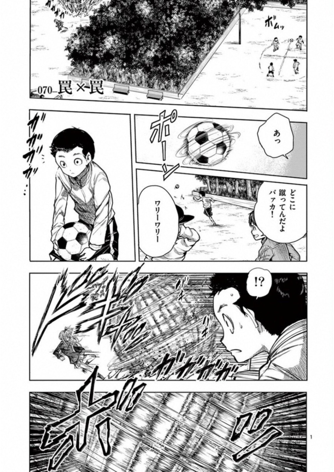 Deatte 5 Byou de Battle - Chapter 70 - Page 1