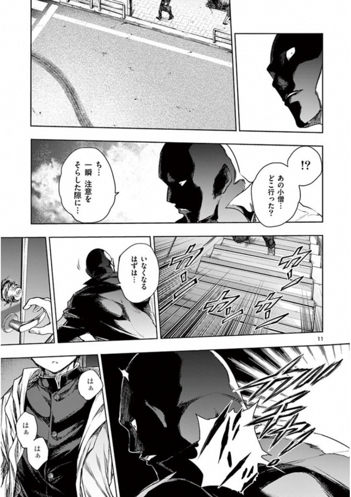 Deatte 5 Byou de Battle - Chapter 70 - Page 11