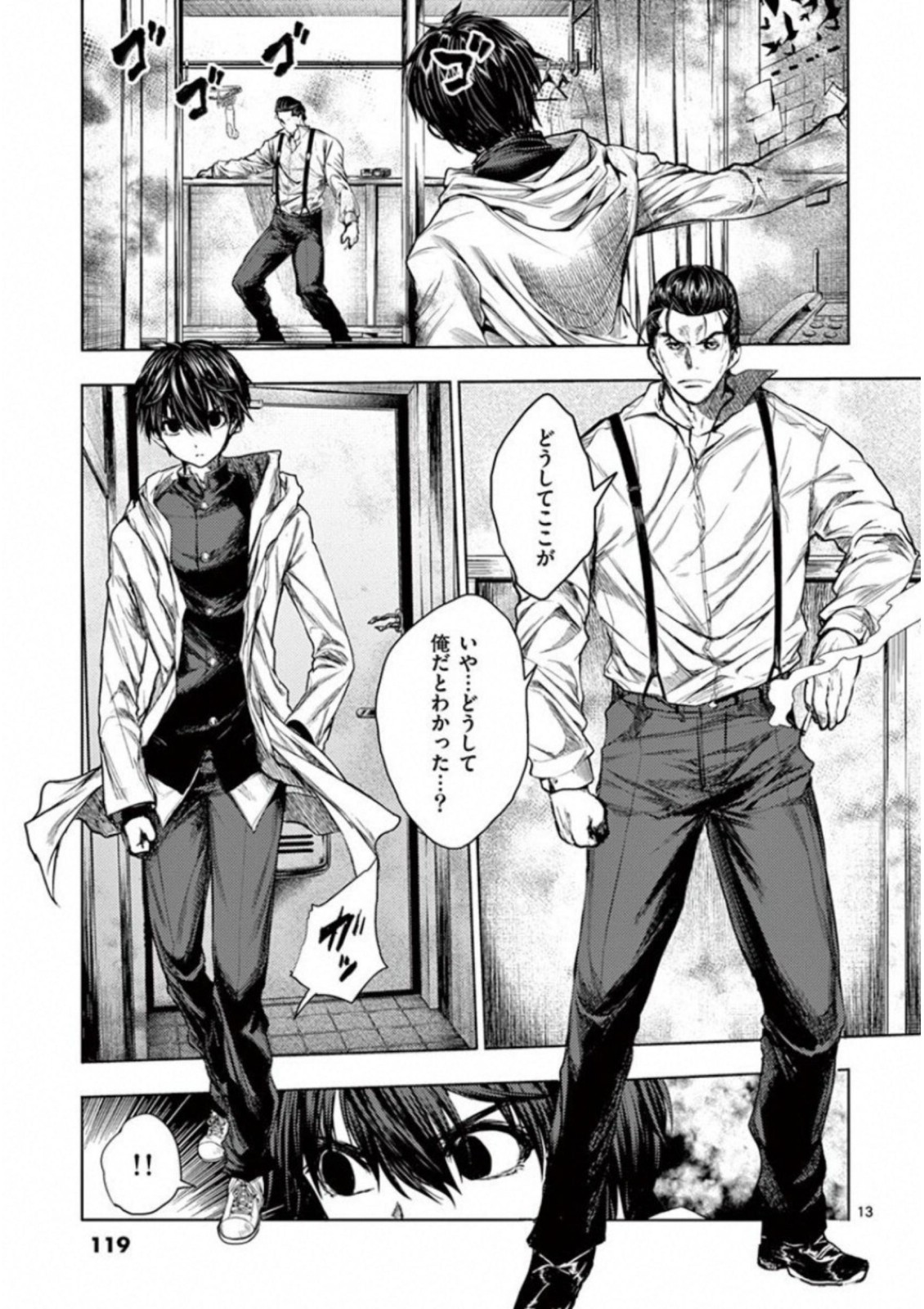 Deatte 5 Byou de Battle - Chapter 70 - Page 13