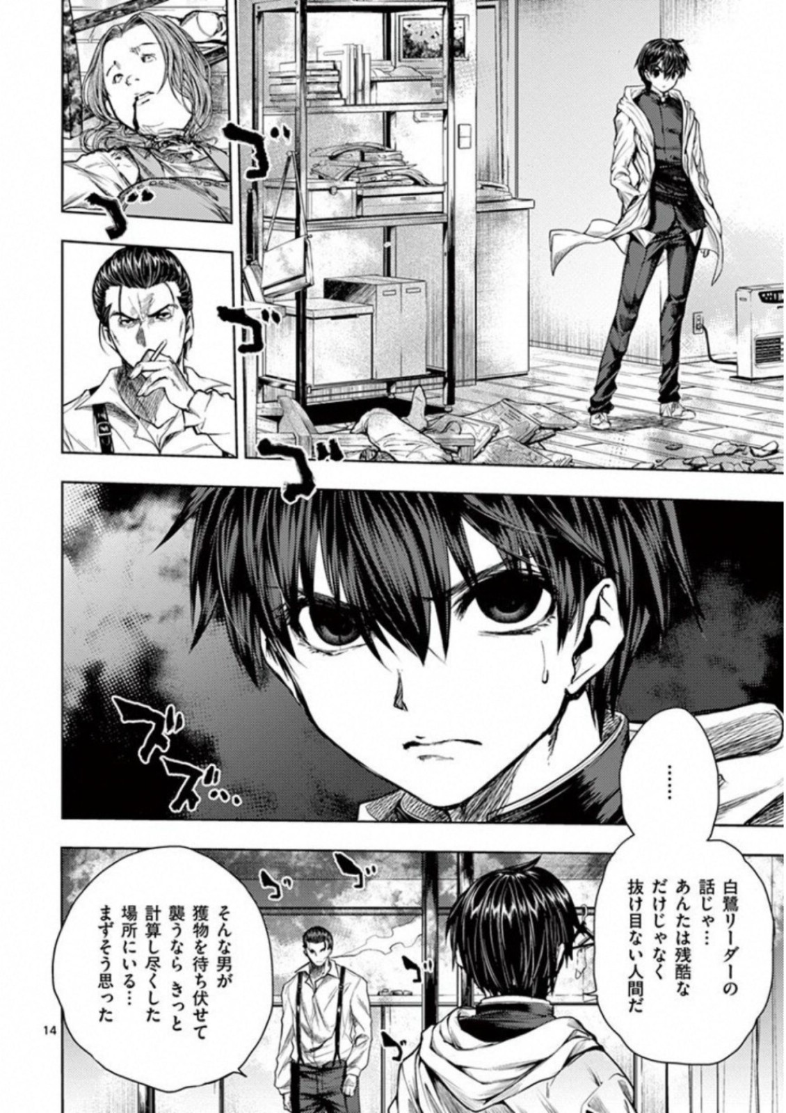 Deatte 5 Byou de Battle - Chapter 70 - Page 14