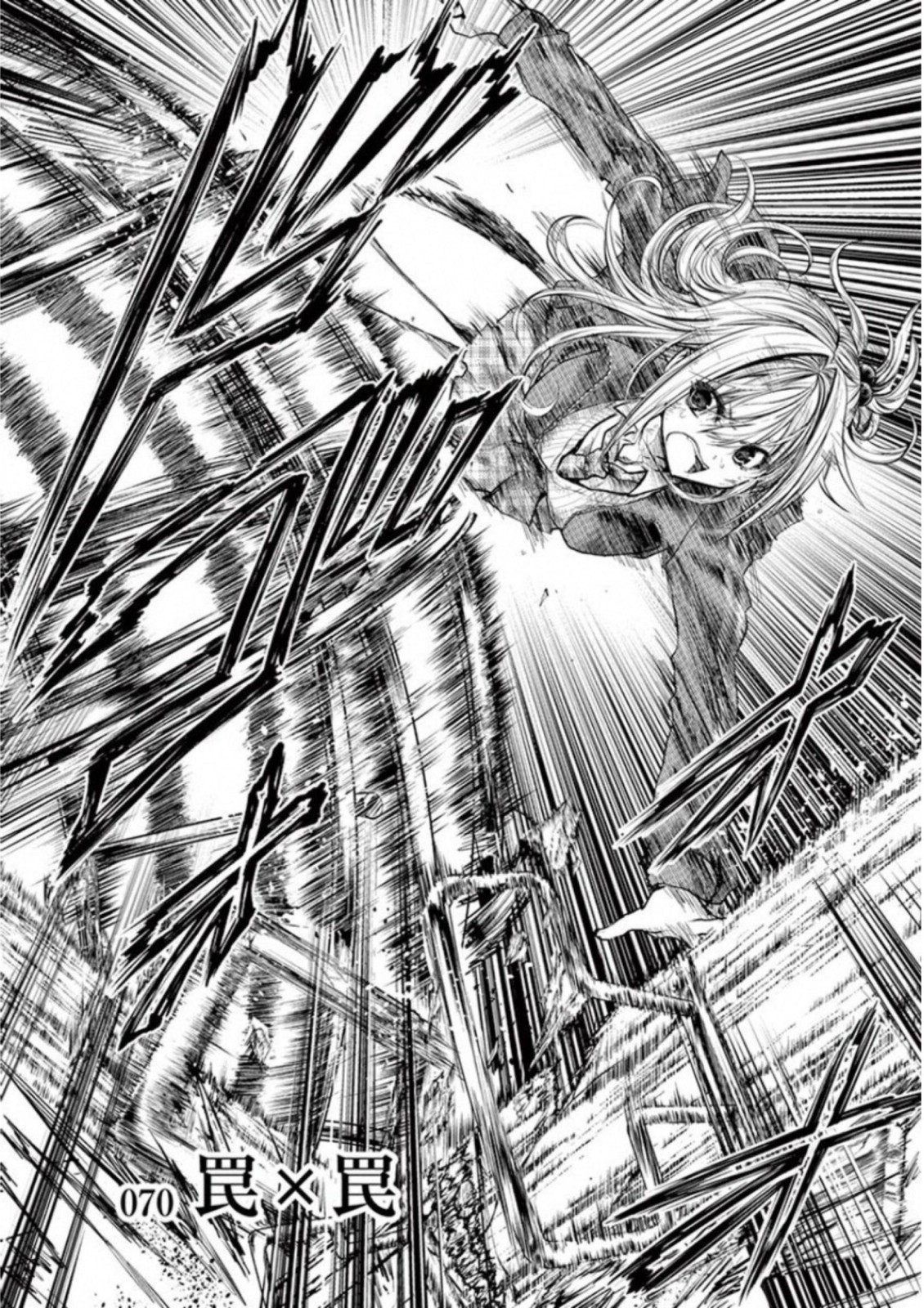 Deatte 5 Byou de Battle - Chapter 70 - Page 2