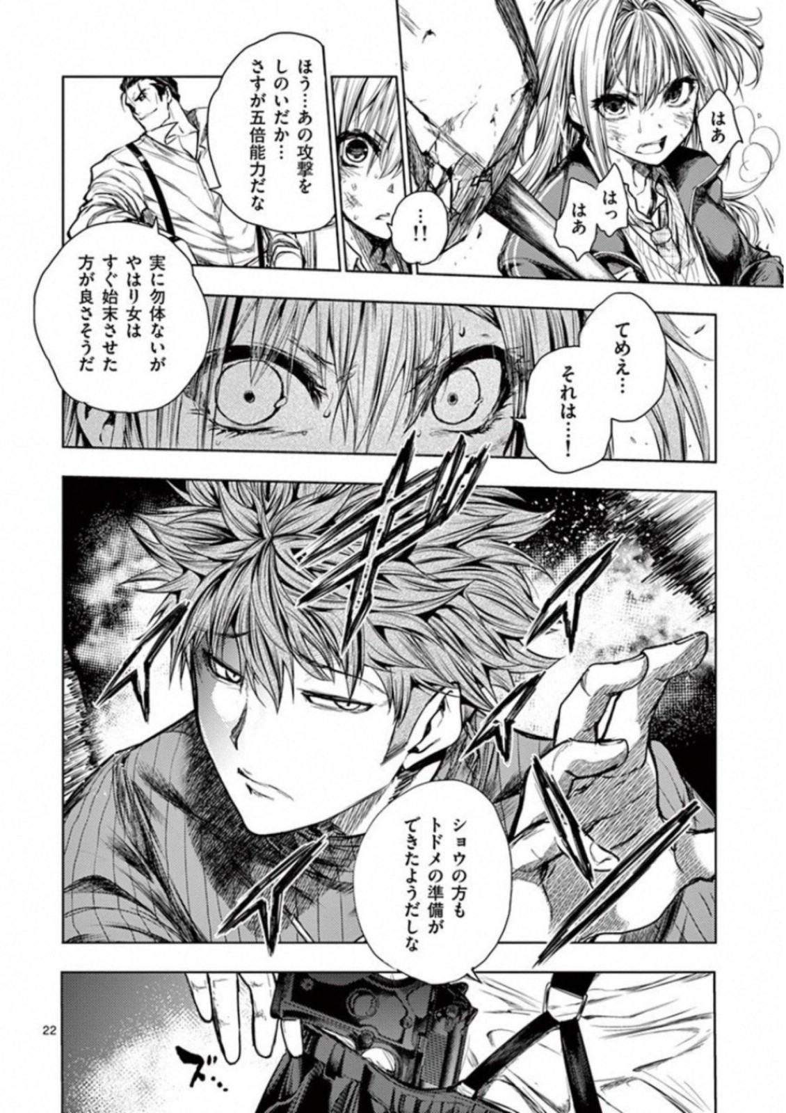 Deatte 5 Byou de Battle - Chapter 70 - Page 22