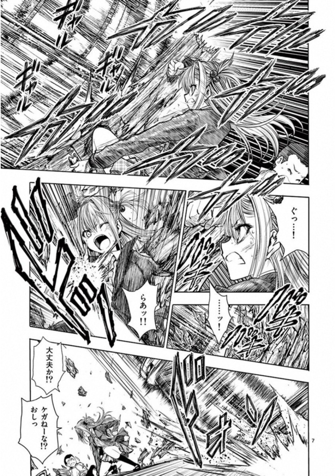 Deatte 5 Byou de Battle - Chapter 70 - Page 7