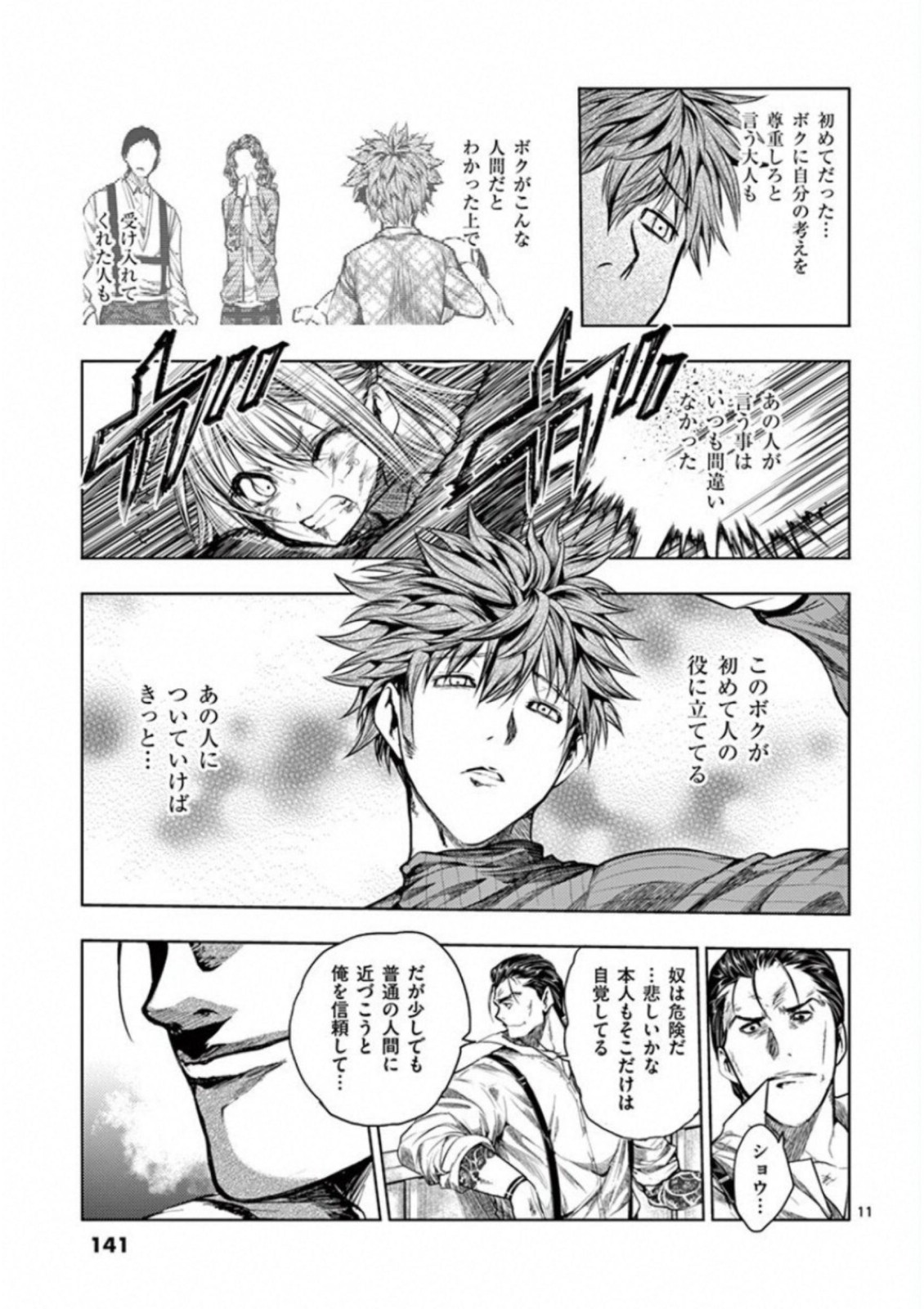 Deatte 5 Byou de Battle - Chapter 71 - Page 11