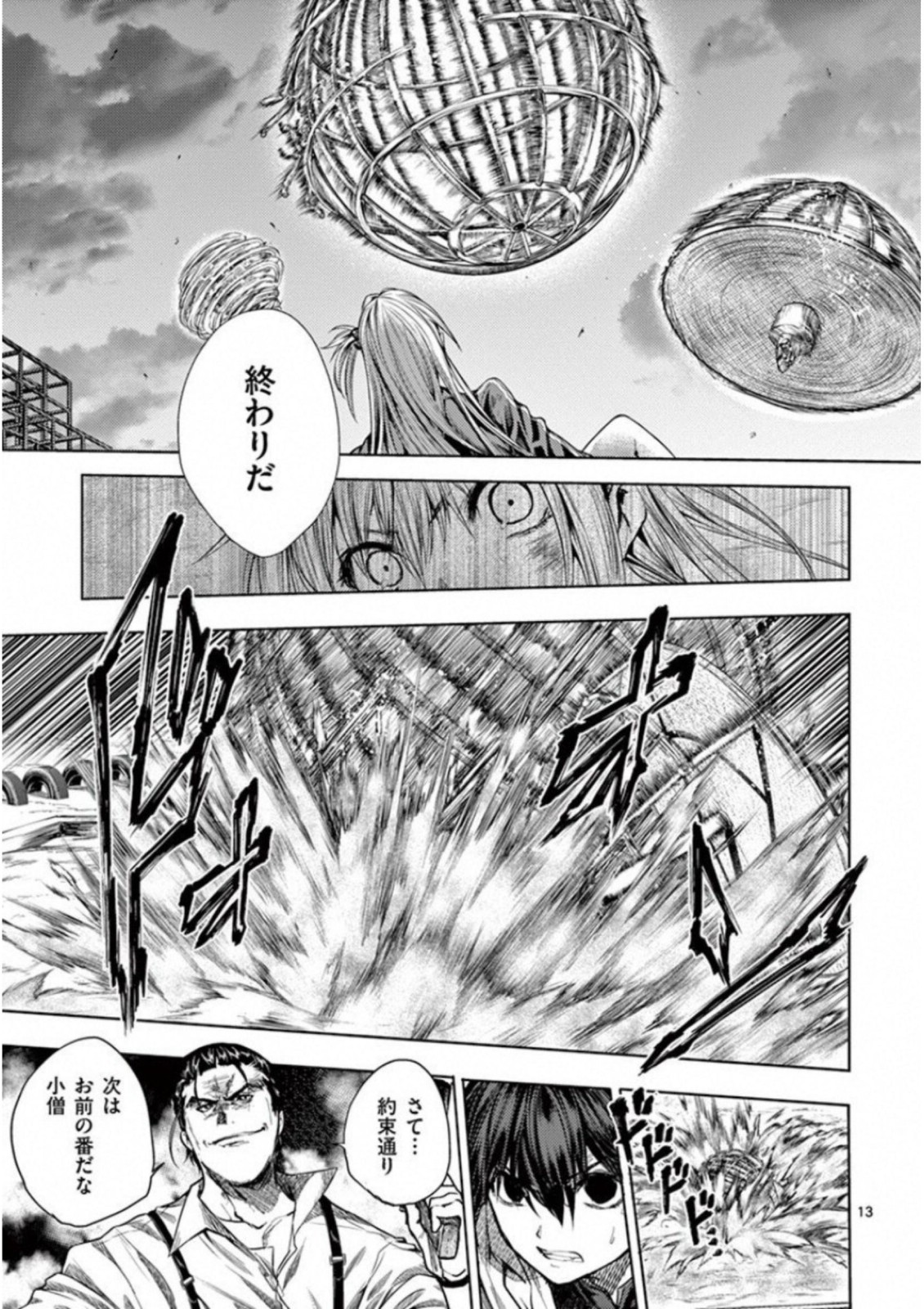 Deatte 5 Byou de Battle - Chapter 71 - Page 13