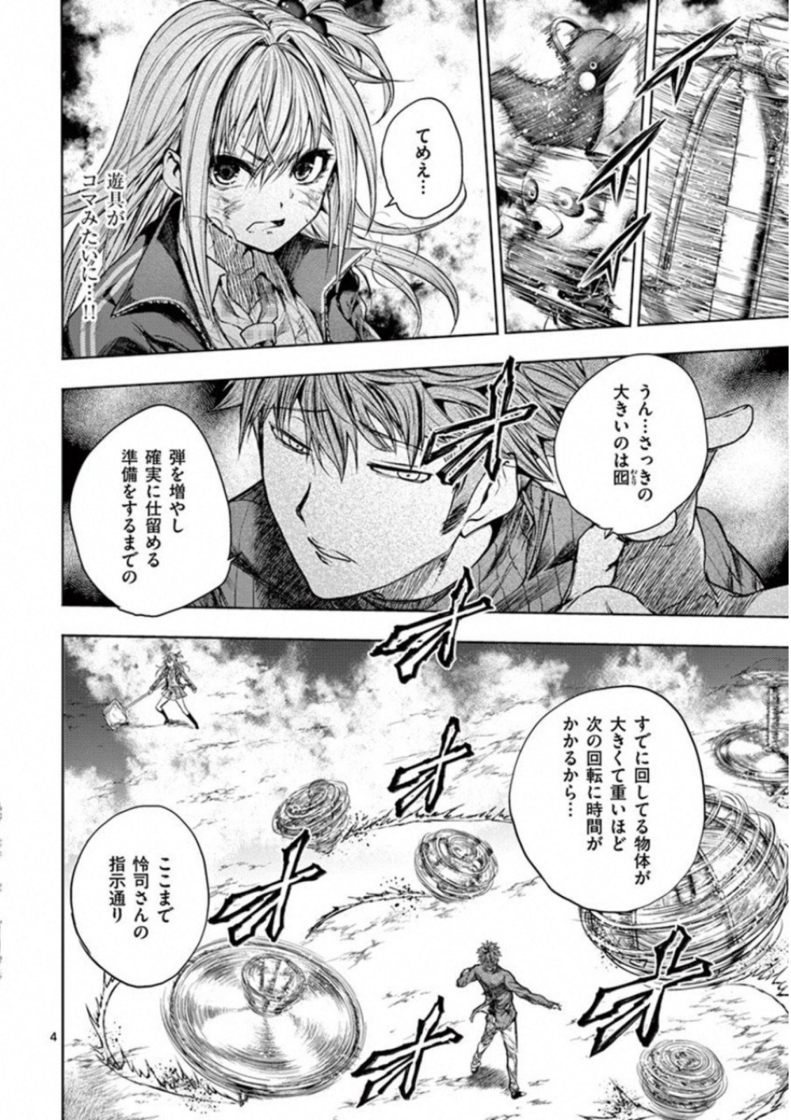 Deatte 5 Byou de Battle - Chapter 71 - Page 4