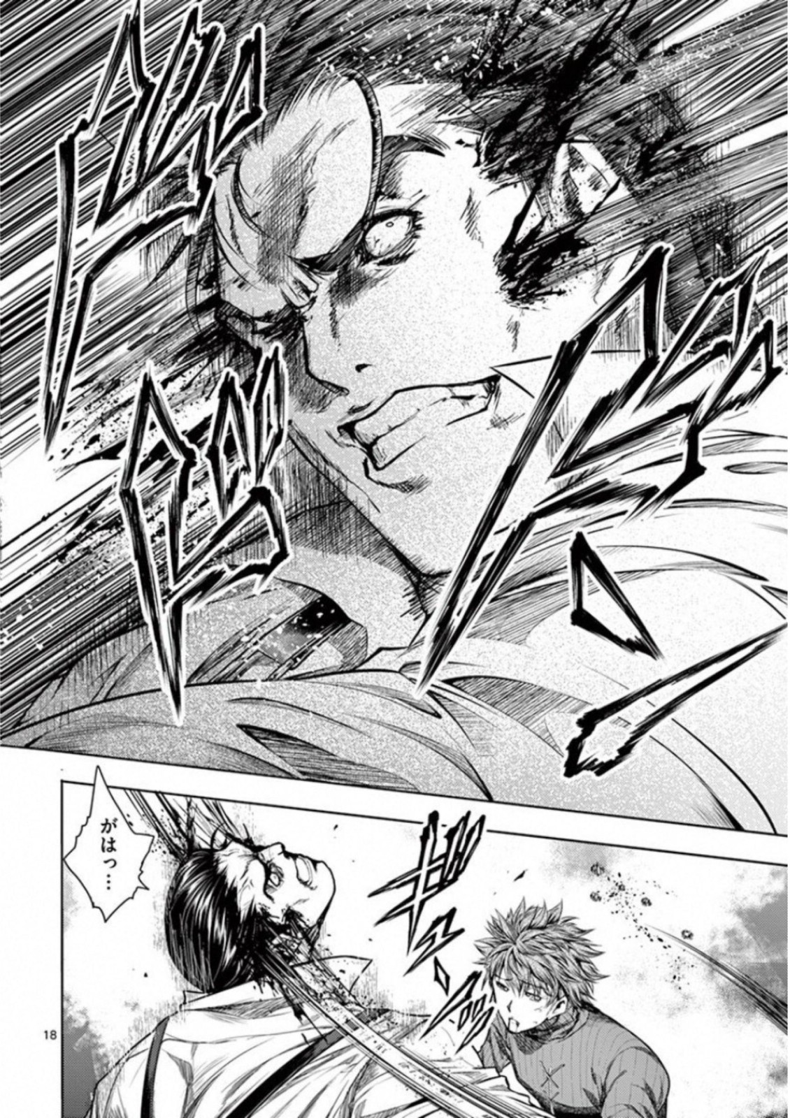 Deatte 5 Byou de Battle - Chapter 72 - Page 18