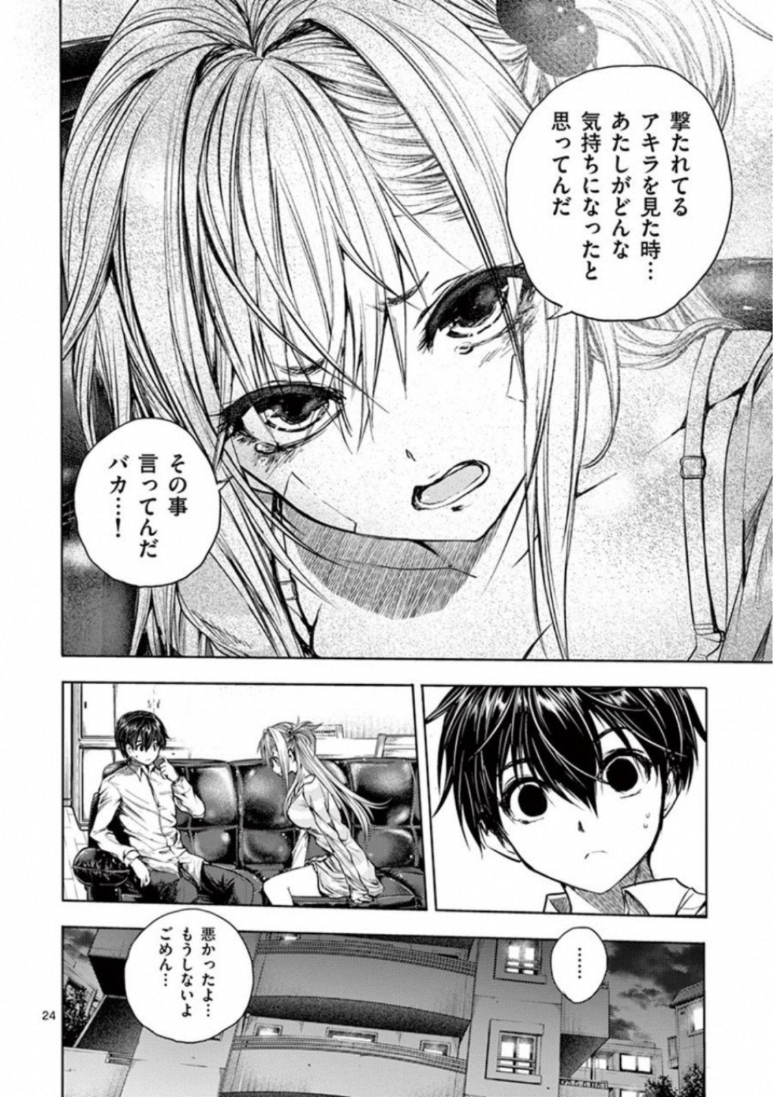 Deatte 5 Byou de Battle - Chapter 72 - Page 24