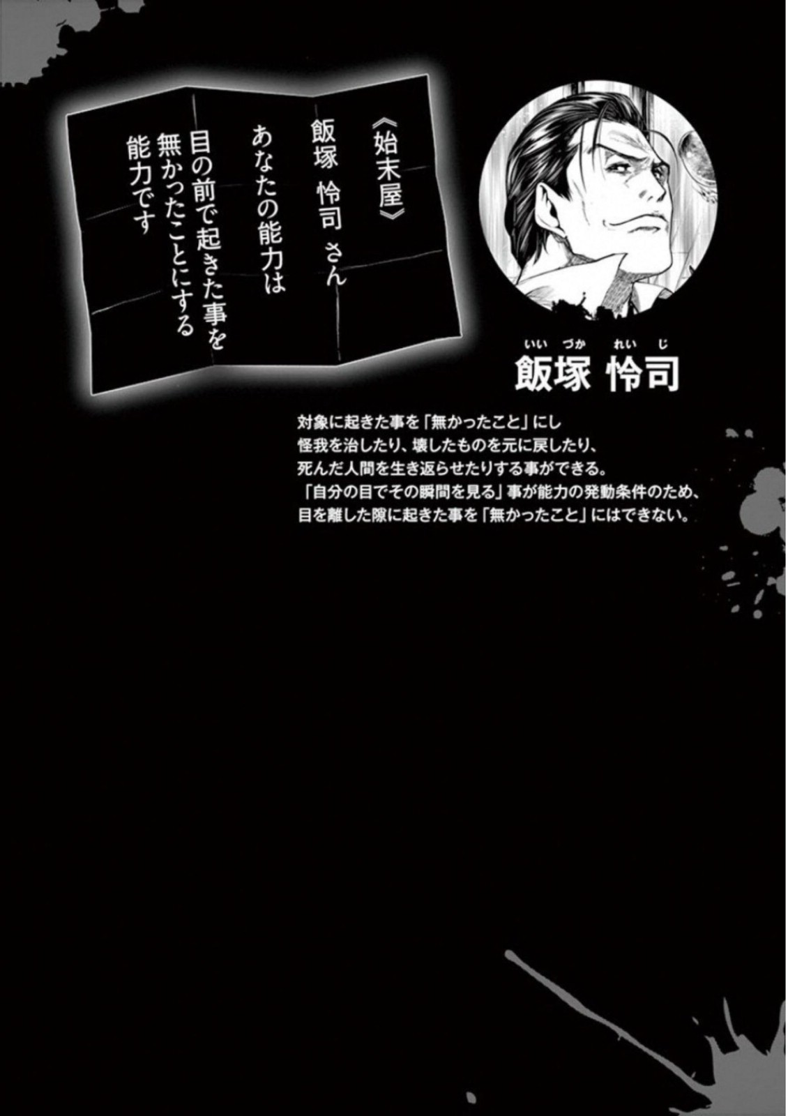 Deatte 5 Byou de Battle - Chapter 72 - Page 26