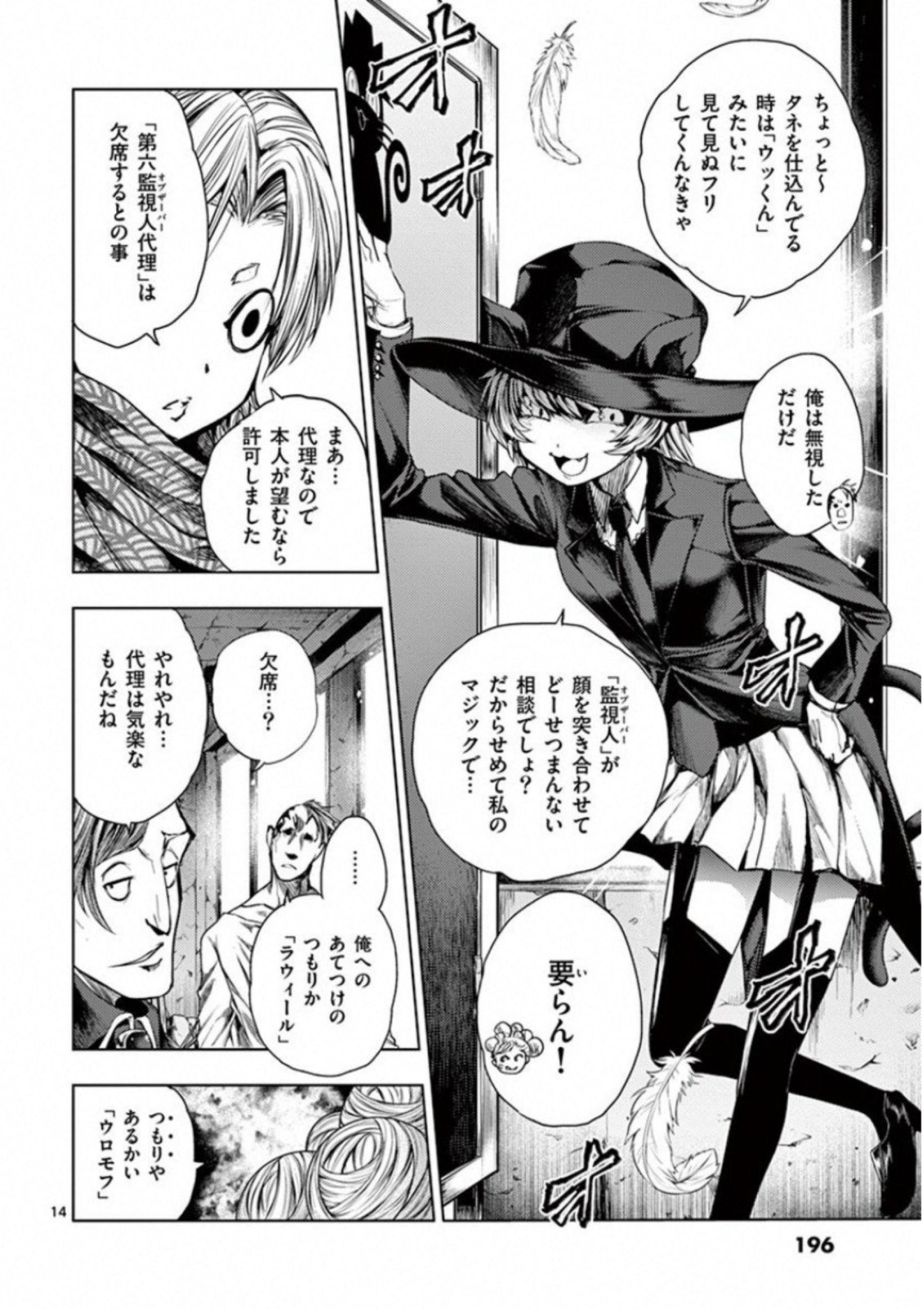 Deatte 5 Byou de Battle - Chapter 73 - Page 14