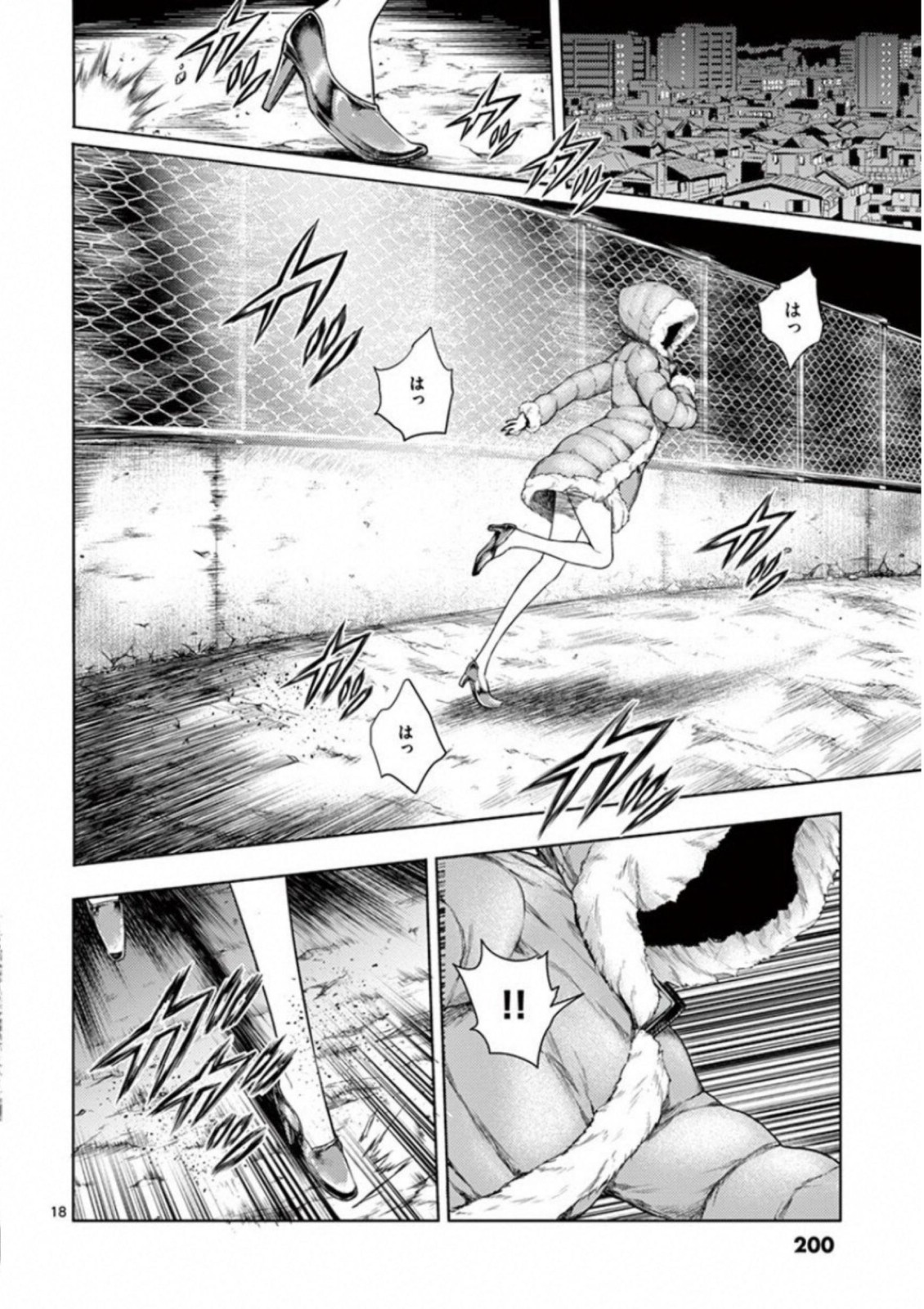 Deatte 5 Byou de Battle - Chapter 73 - Page 18