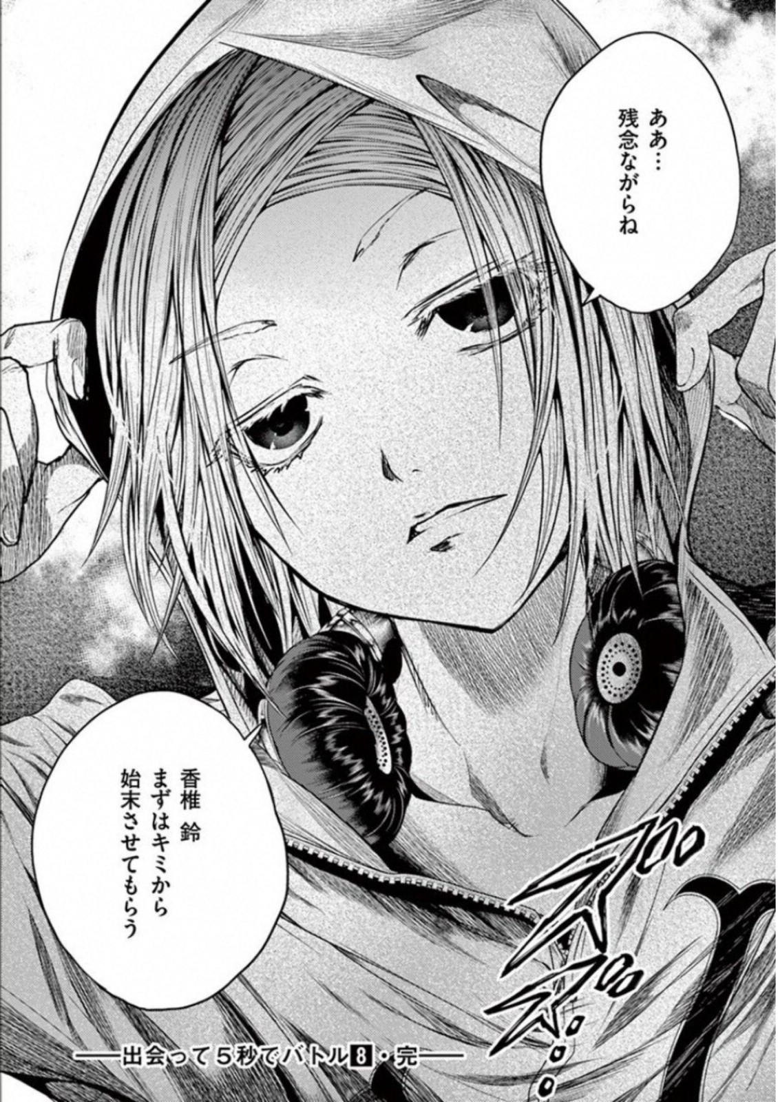 Deatte 5 Byou de Battle - Chapter 73 - Page 20