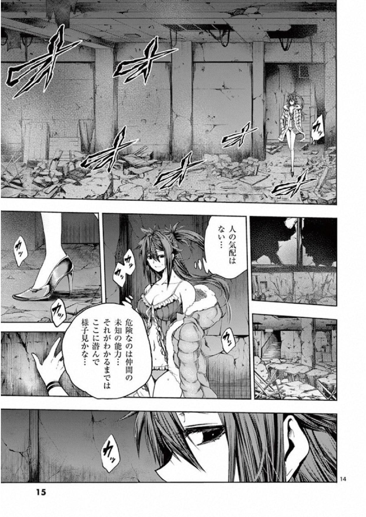 Deatte 5 Byou de Battle - Chapter 74 - Page 15