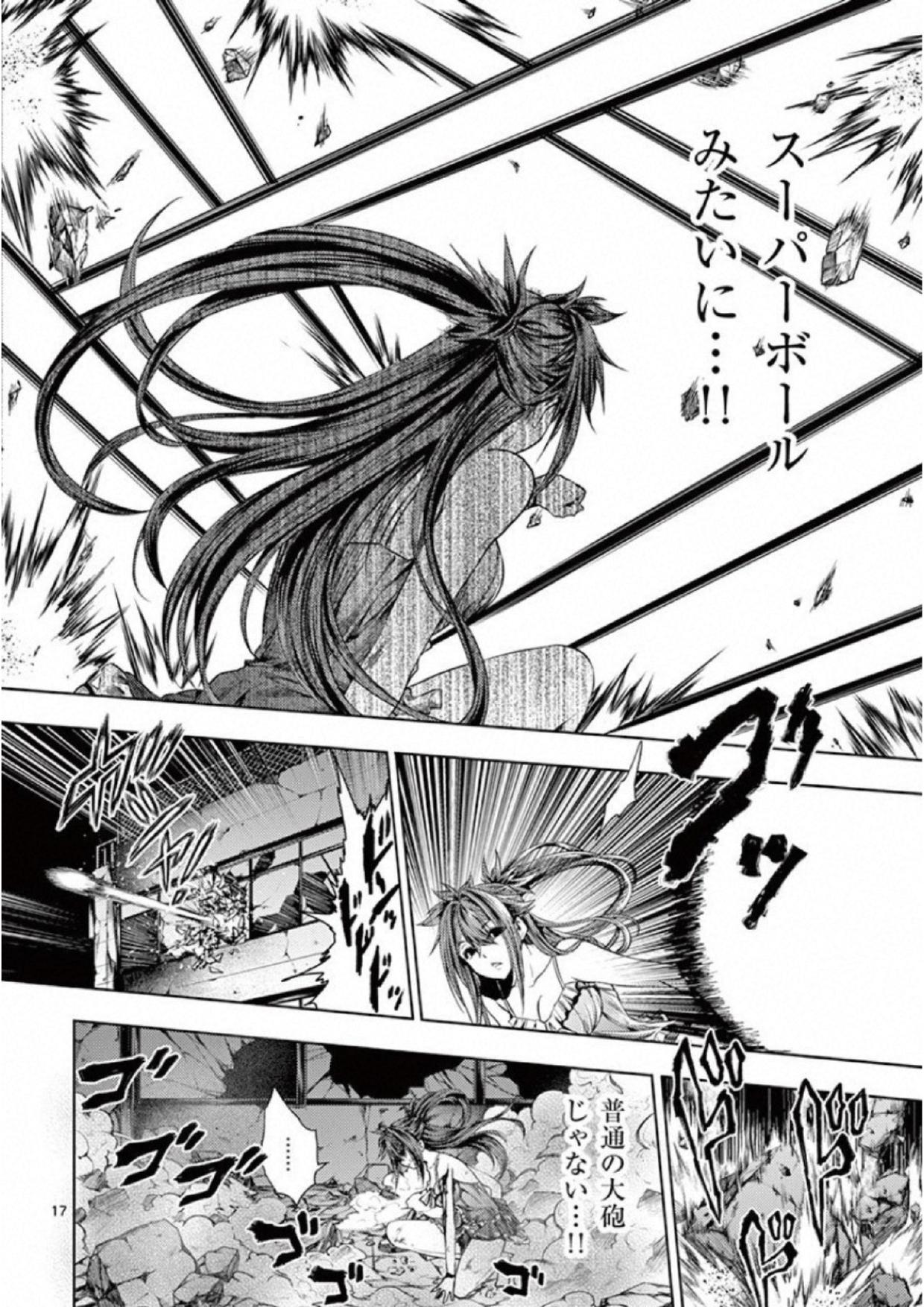 Deatte 5 Byou de Battle - Chapter 74 - Page 18