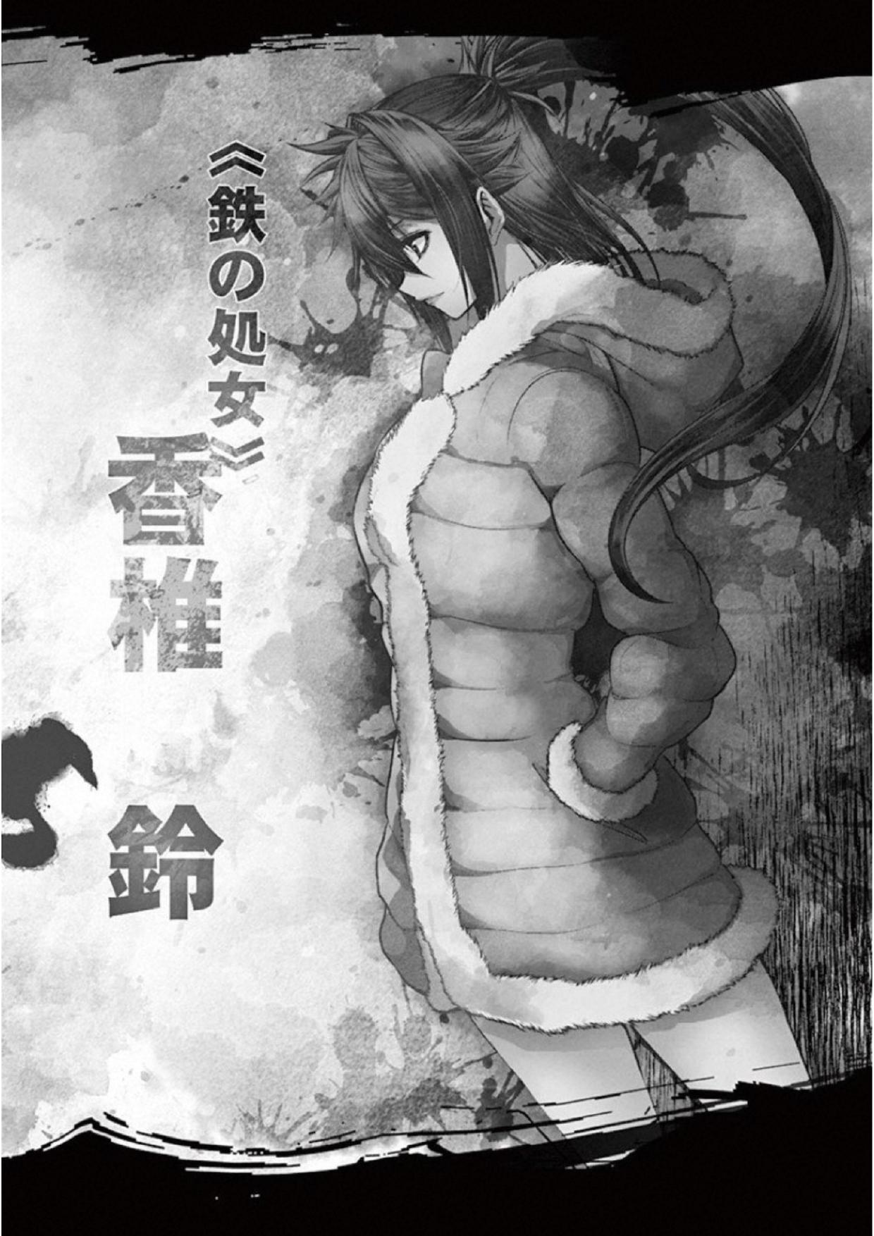 Deatte 5 Byou de Battle - Chapter 74 - Page 2