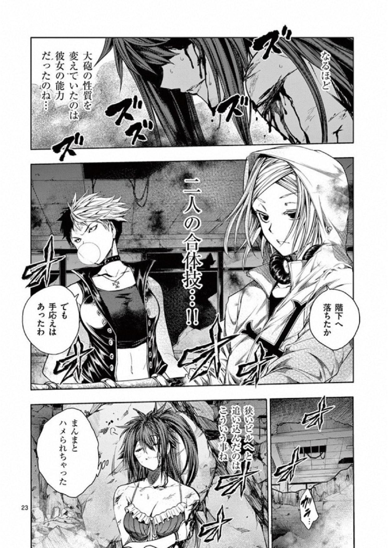 Deatte 5 Byou de Battle - Chapter 74 - Page 24