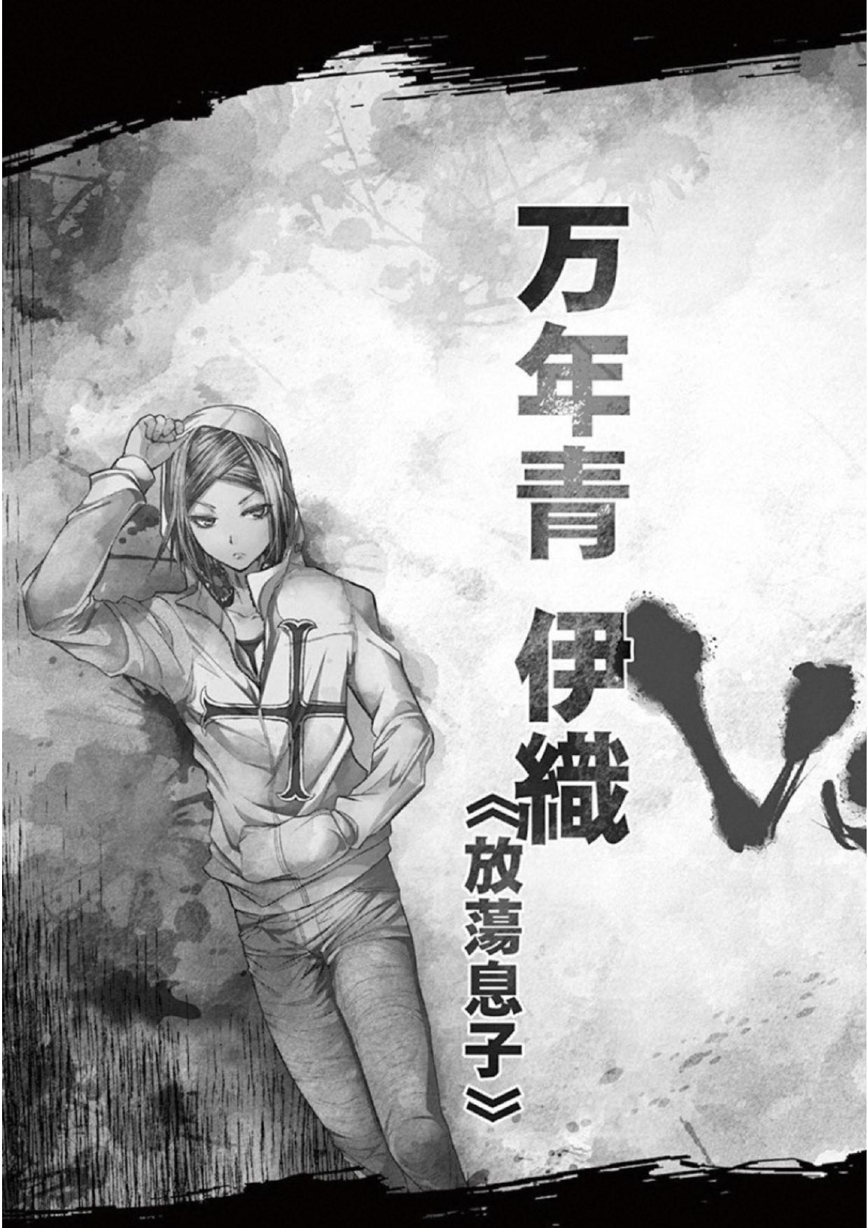 Deatte 5 Byou de Battle - Chapter 74 - Page 3