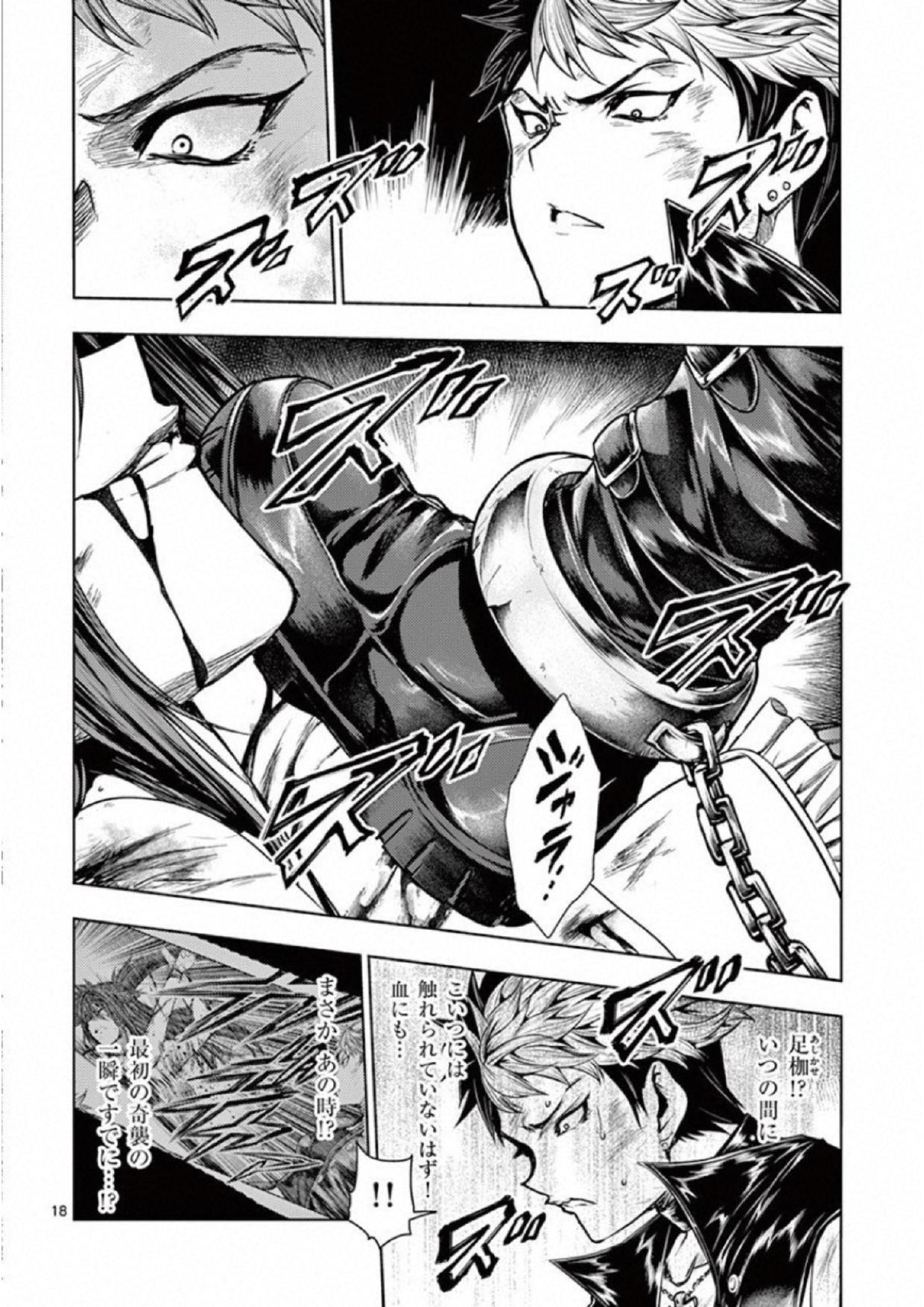 Deatte 5 Byou de Battle - Chapter 75 - Page 18