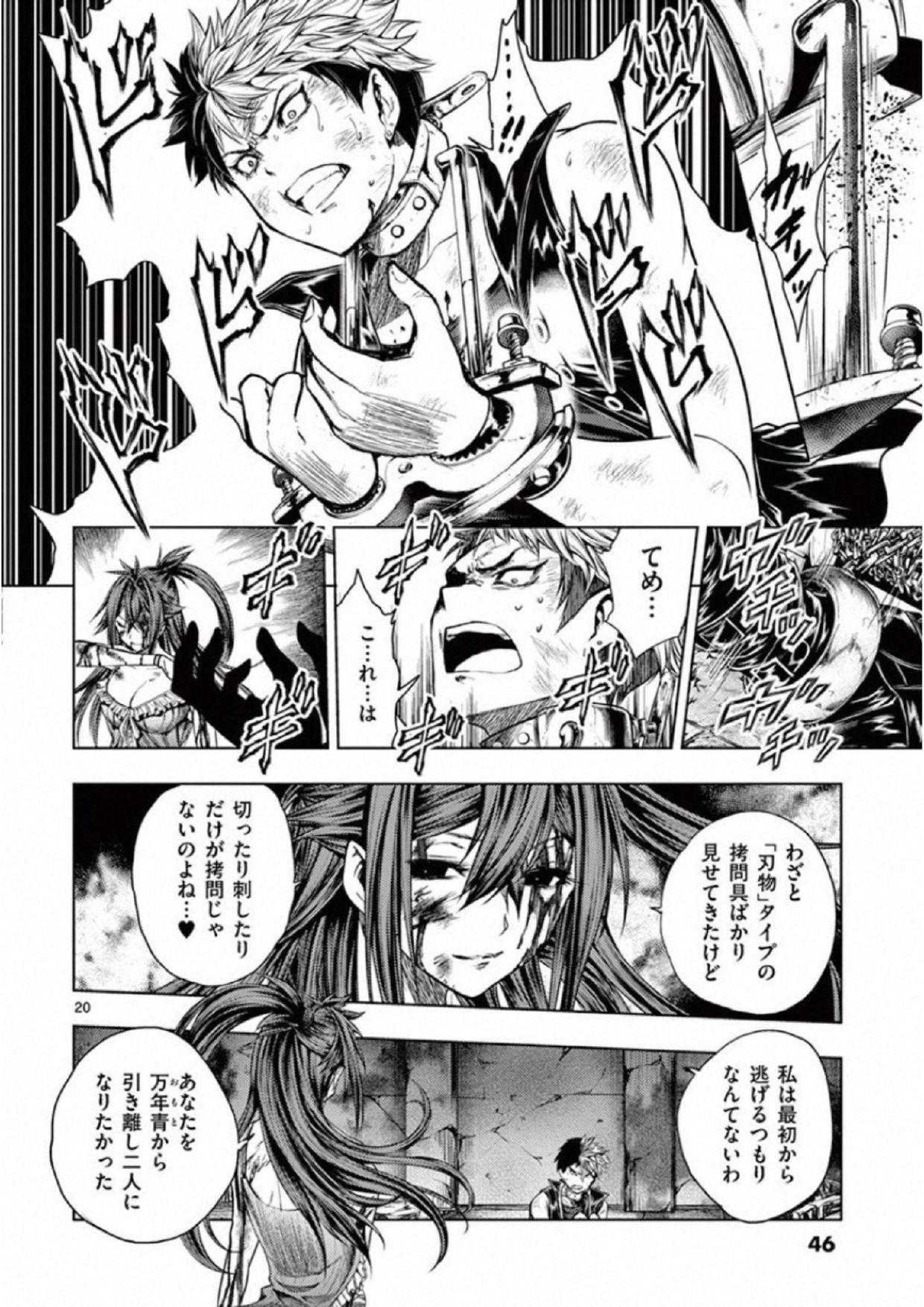 Deatte 5 Byou de Battle - Chapter 75 - Page 20