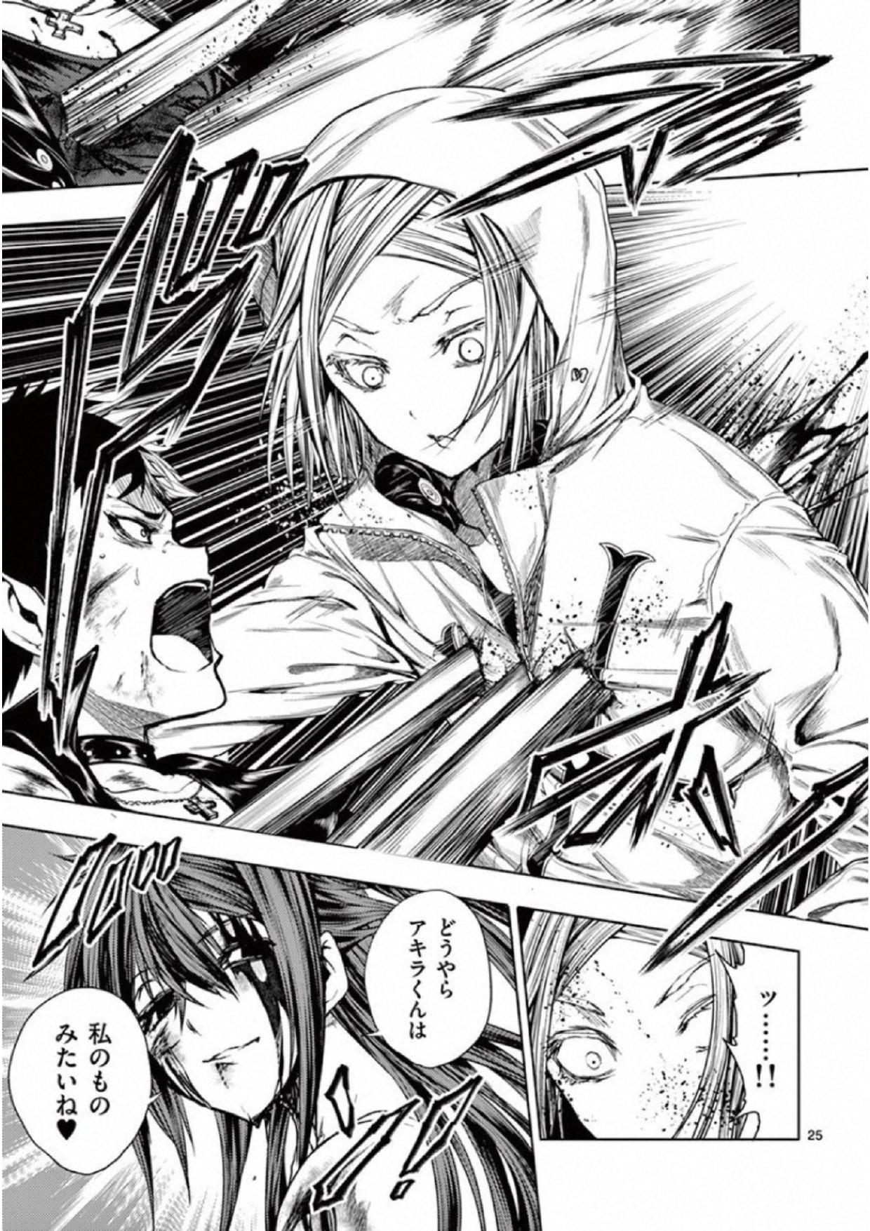 Deatte 5 Byou de Battle - Chapter 75 - Page 25