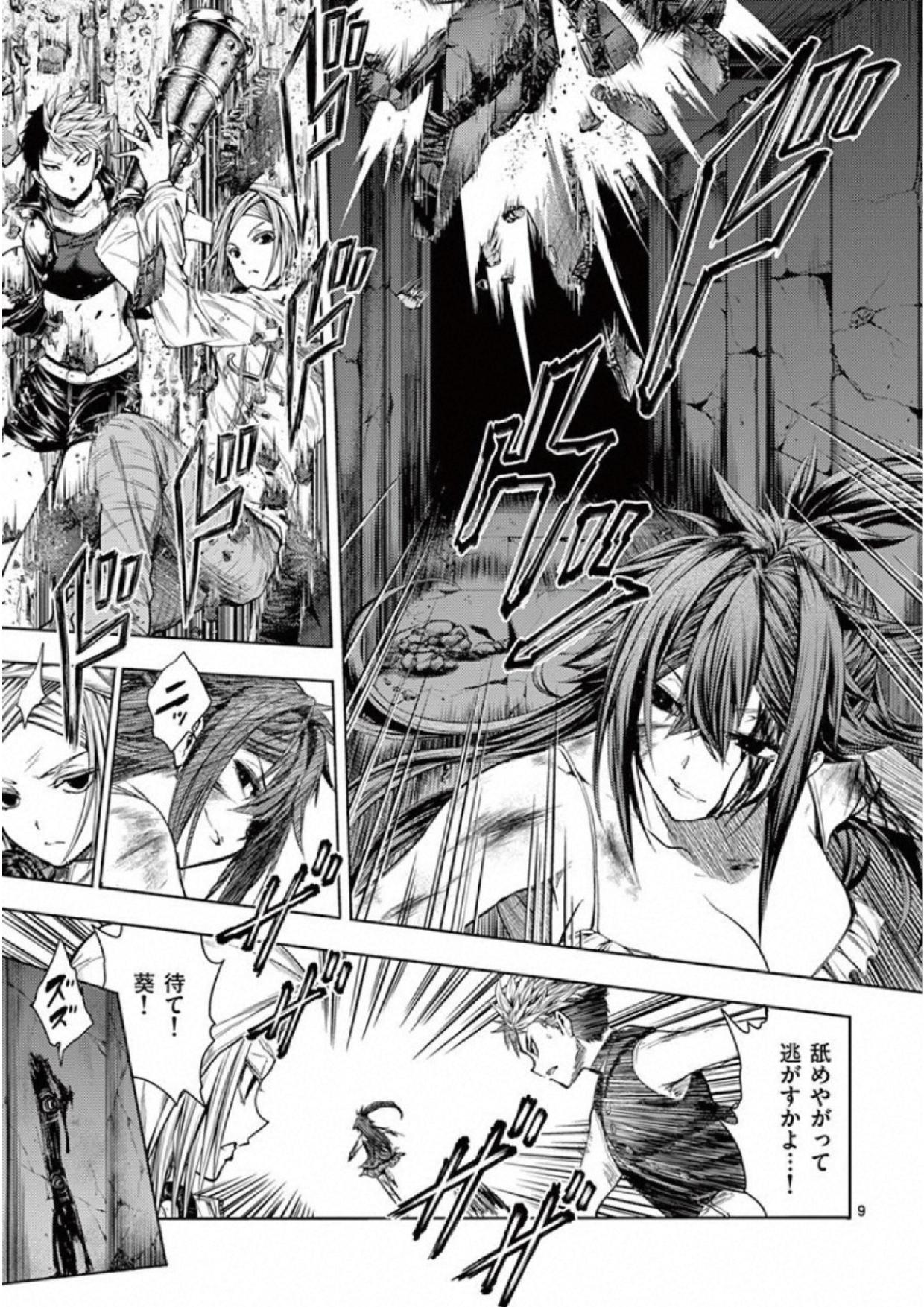 Deatte 5 Byou de Battle - Chapter 75 - Page 9