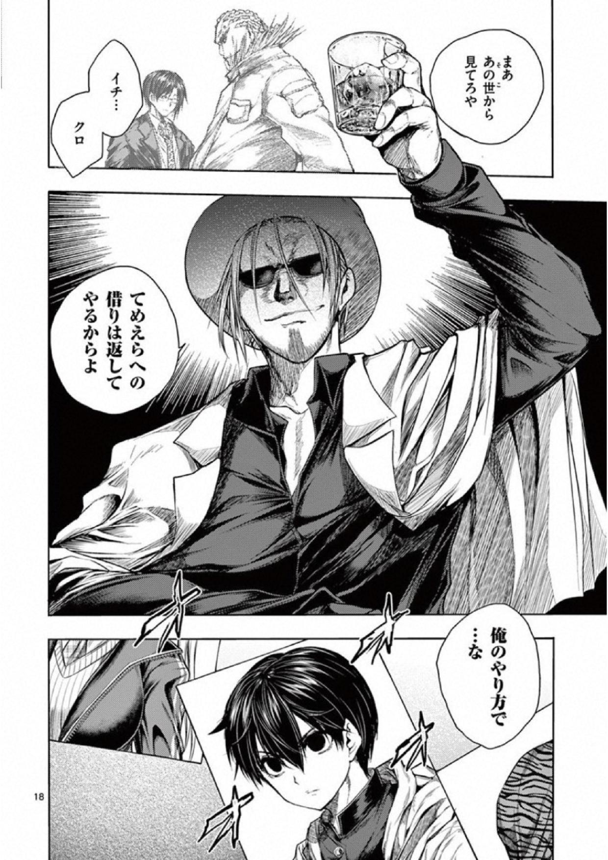 Deatte 5 Byou de Battle - Chapter 76 - Page 18