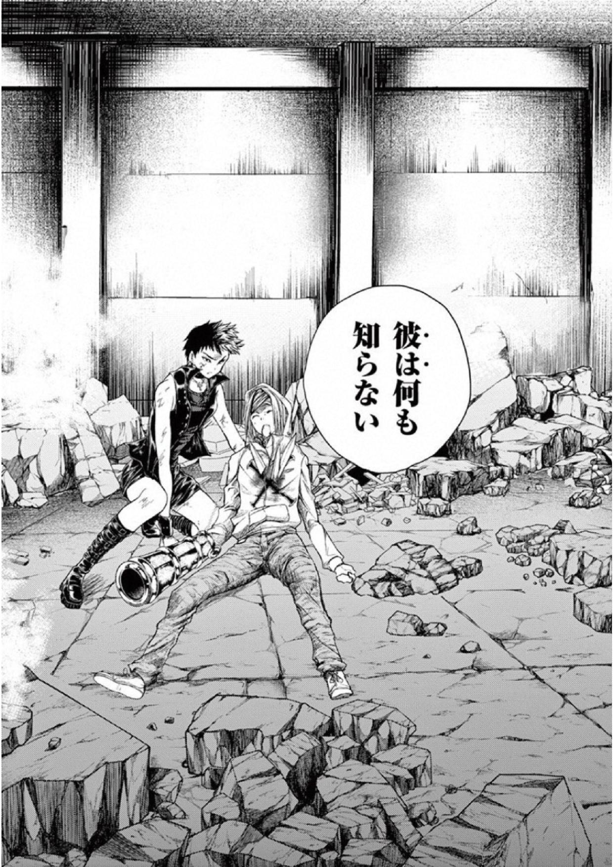 Deatte 5 Byou de Battle - Chapter 76 - Page 7