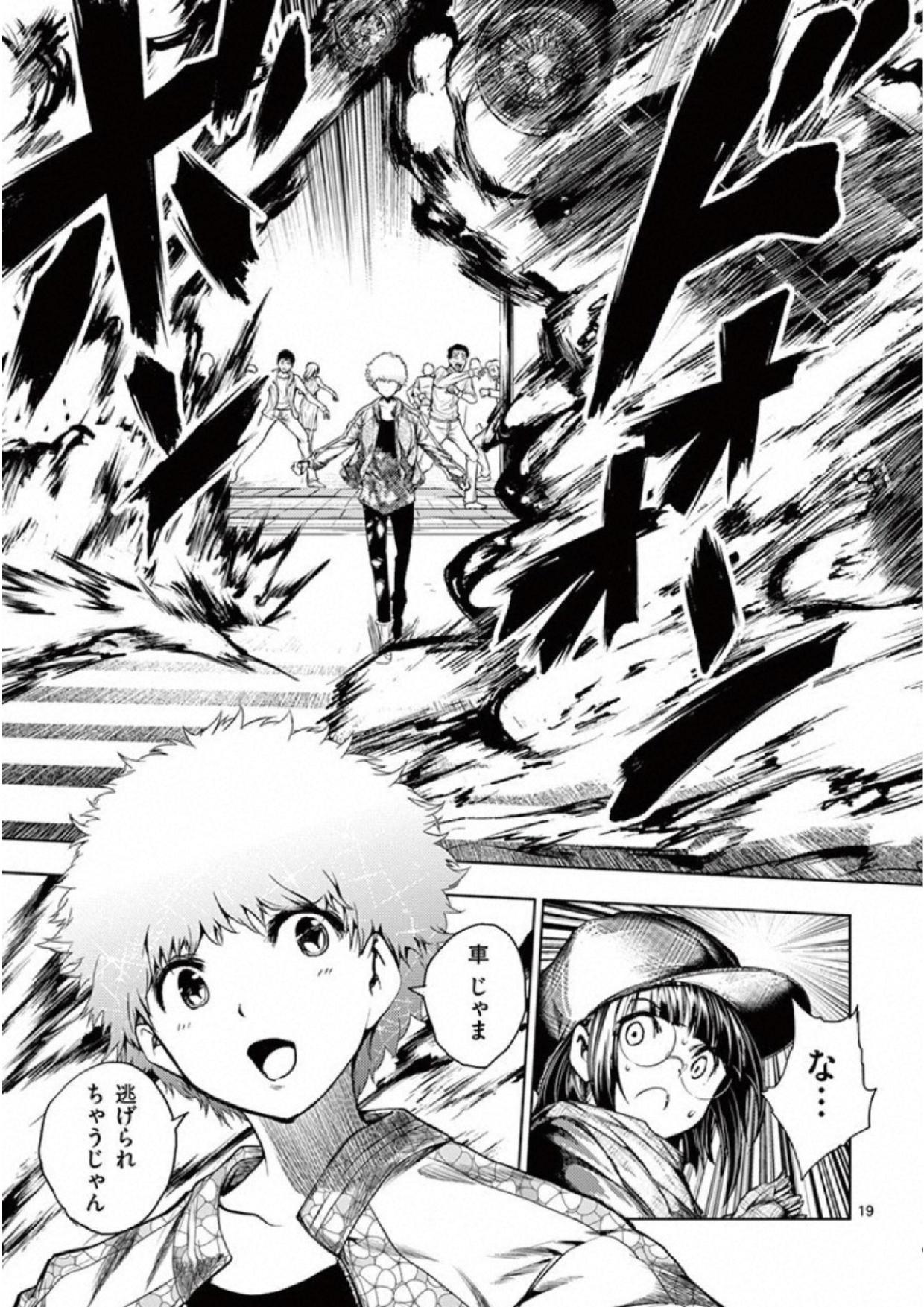 Deatte 5 Byou de Battle - Chapter 77 - Page 19