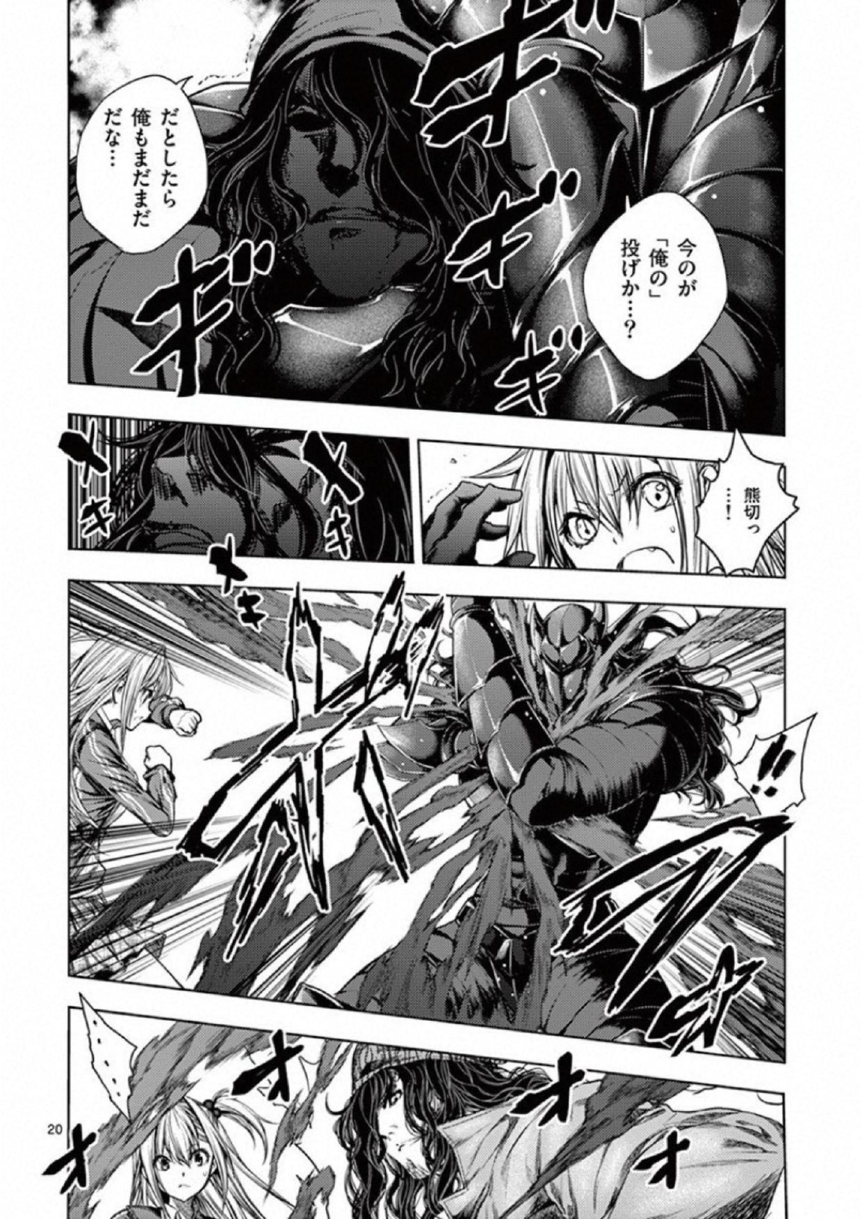 Deatte 5 Byou de Battle - Chapter 78 - Page 20