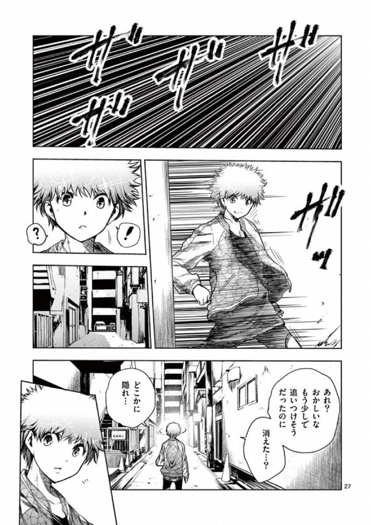 Deatte 5 Byou de Battle - Chapter 78 - Page 27