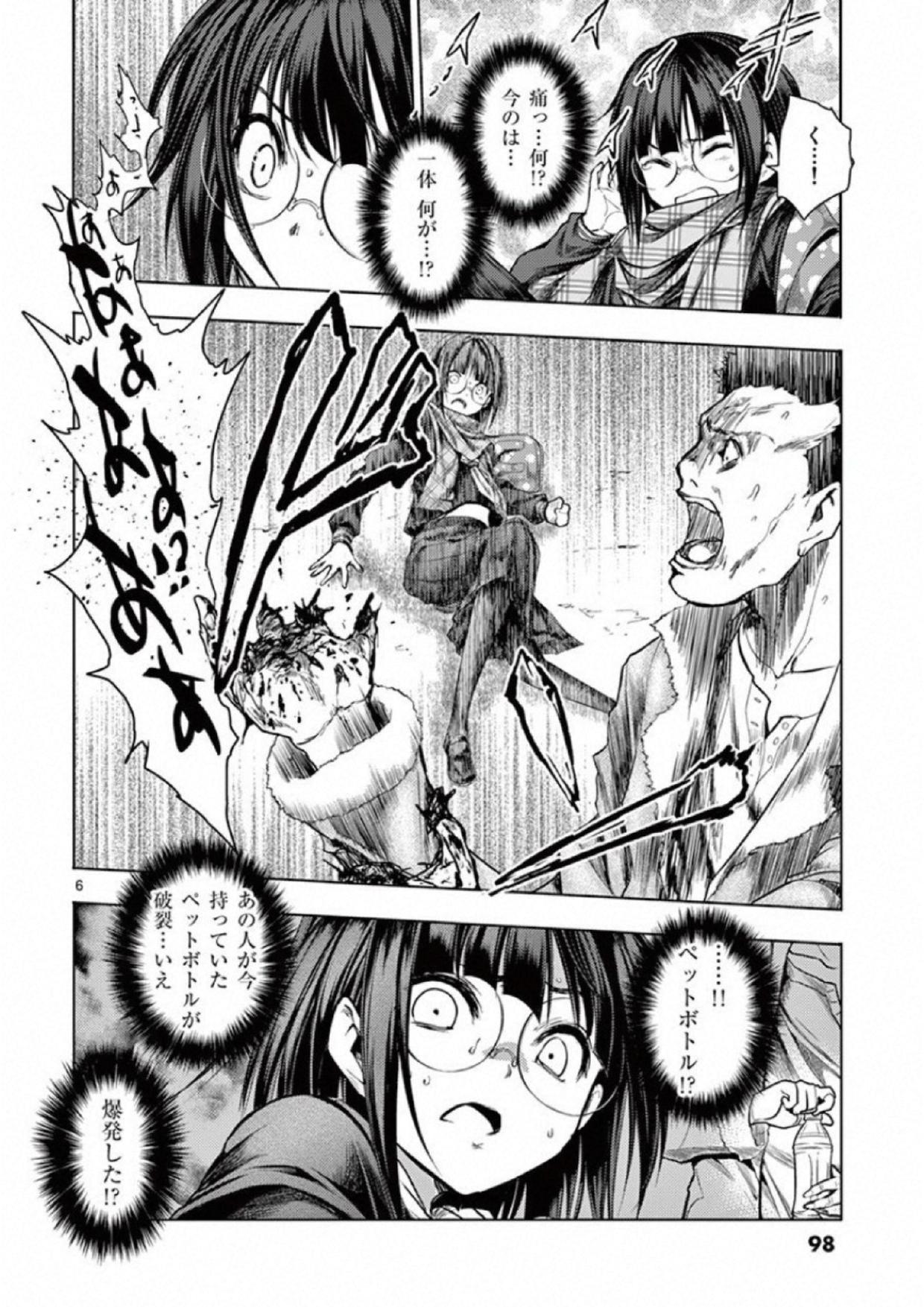 Deatte 5 Byou de Battle - Chapter 78 - Page 6