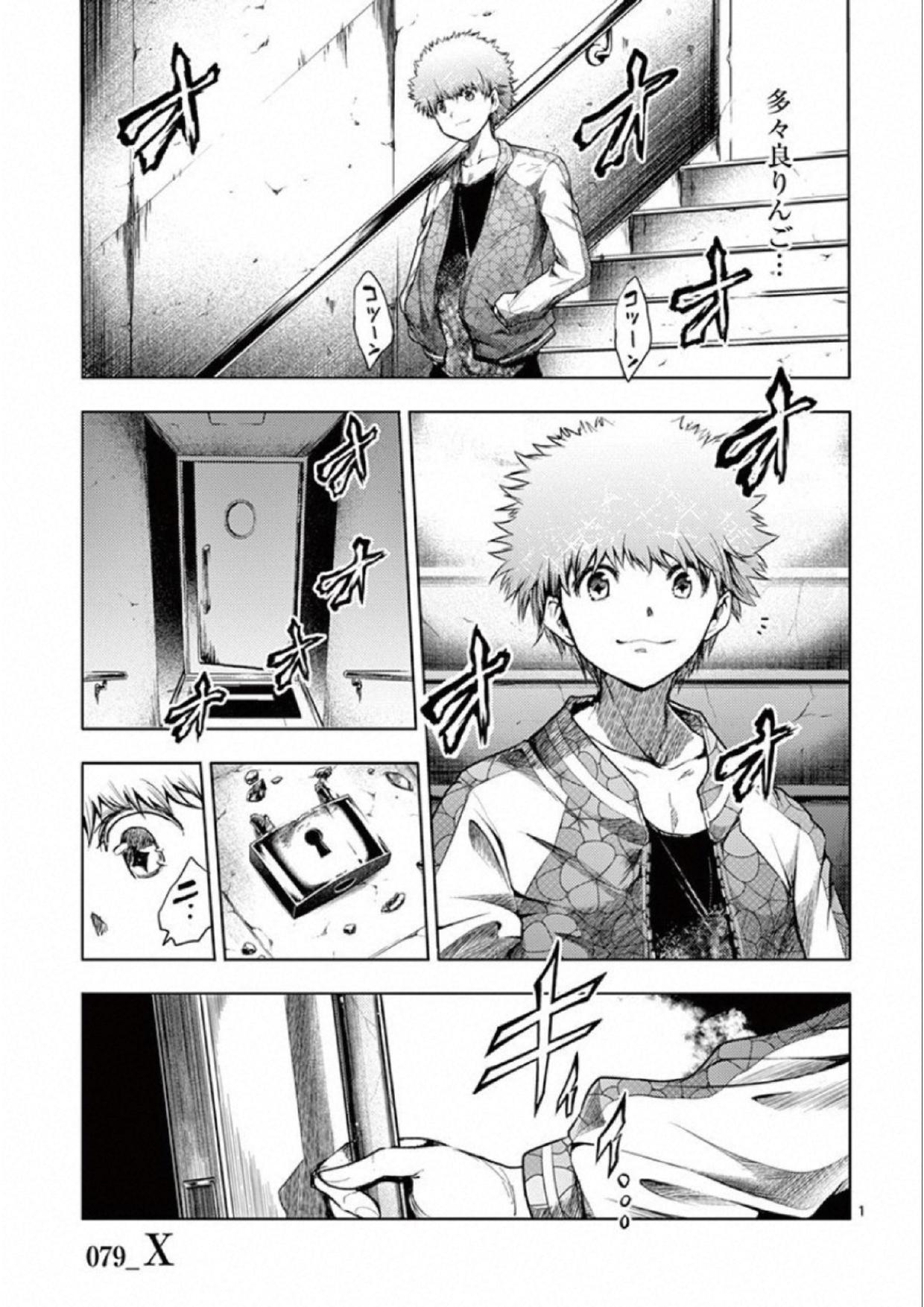 Deatte 5 Byou de Battle - Chapter 79 - Page 1