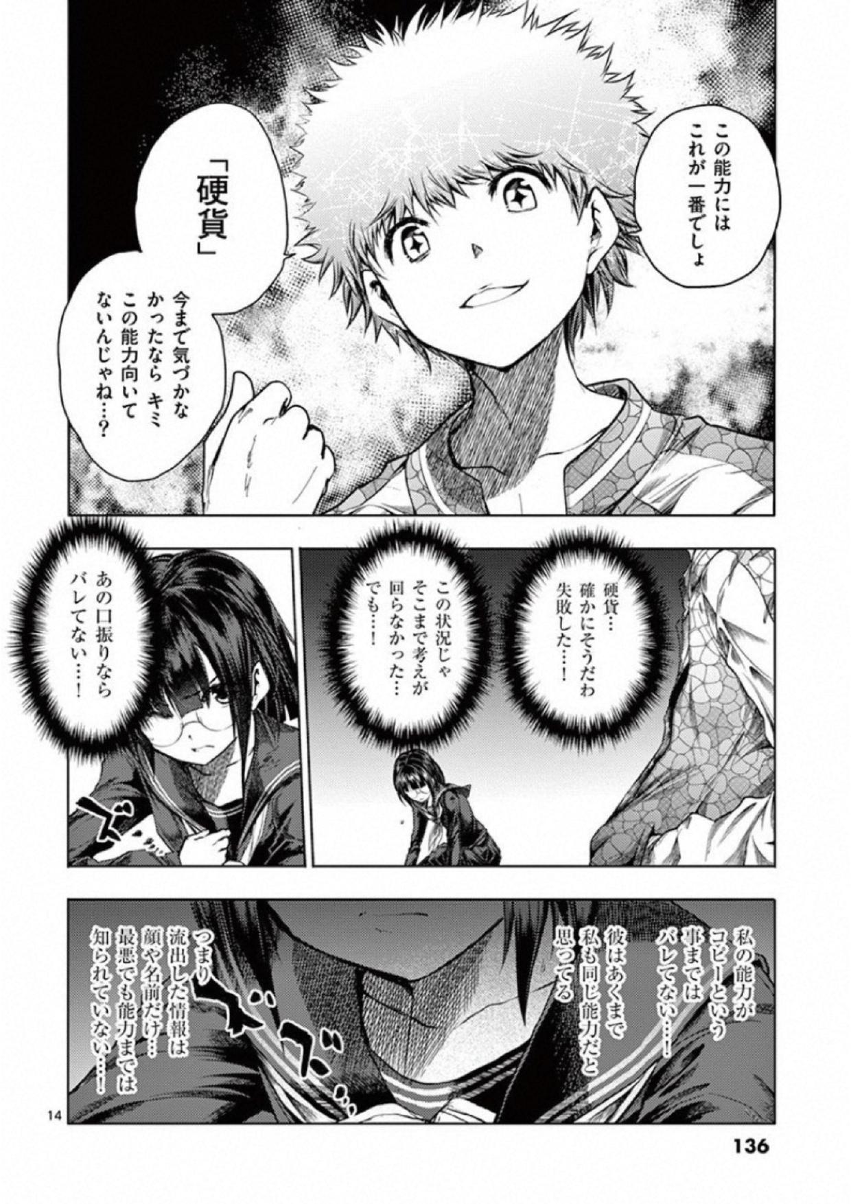 Deatte 5 Byou de Battle - Chapter 79 - Page 14