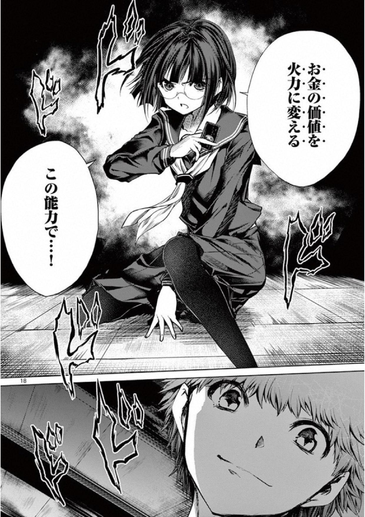 Deatte 5 Byou de Battle - Chapter 79 - Page 18