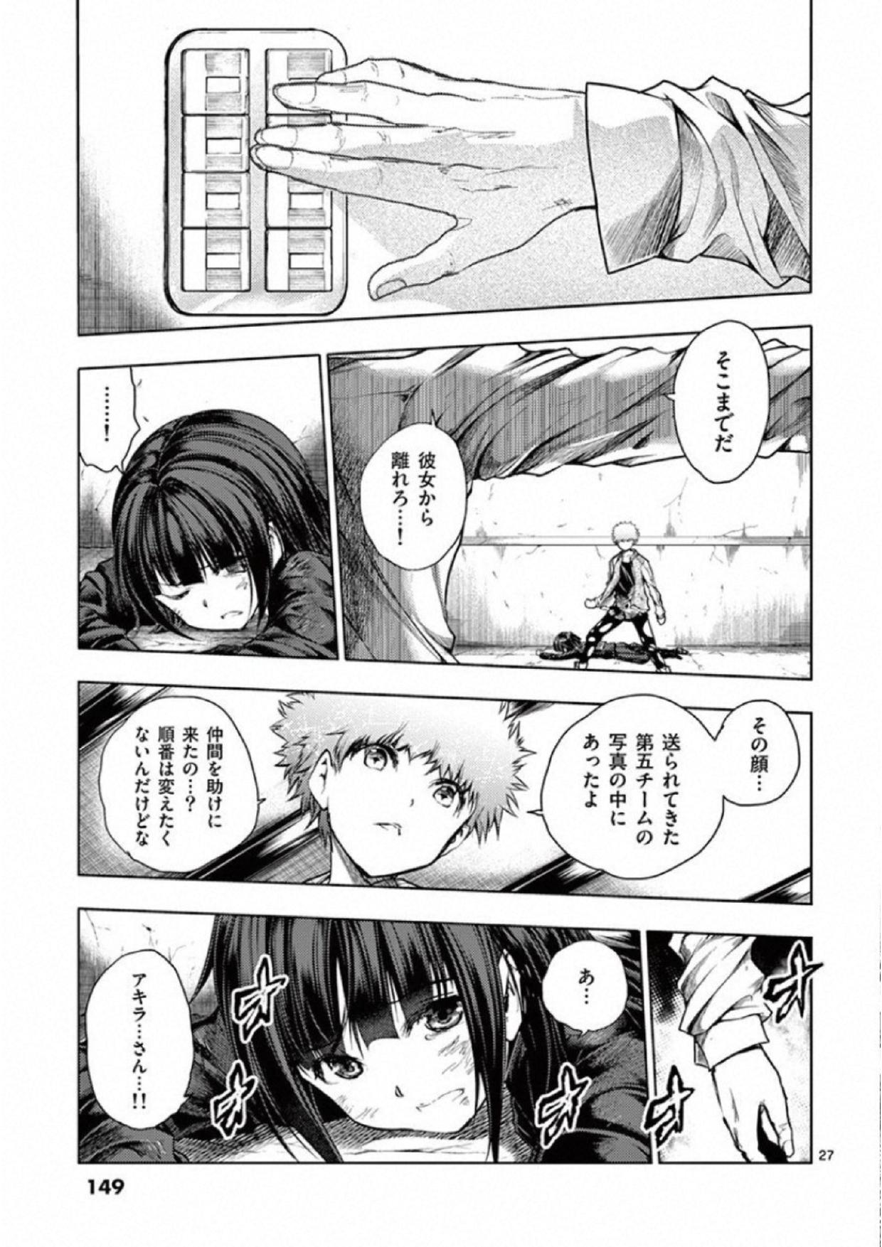 Deatte 5 Byou de Battle - Chapter 79 - Page 27