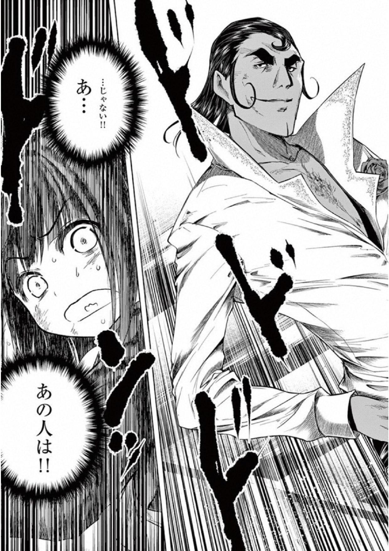 Deatte 5 Byou de Battle - Chapter 79 - Page 29