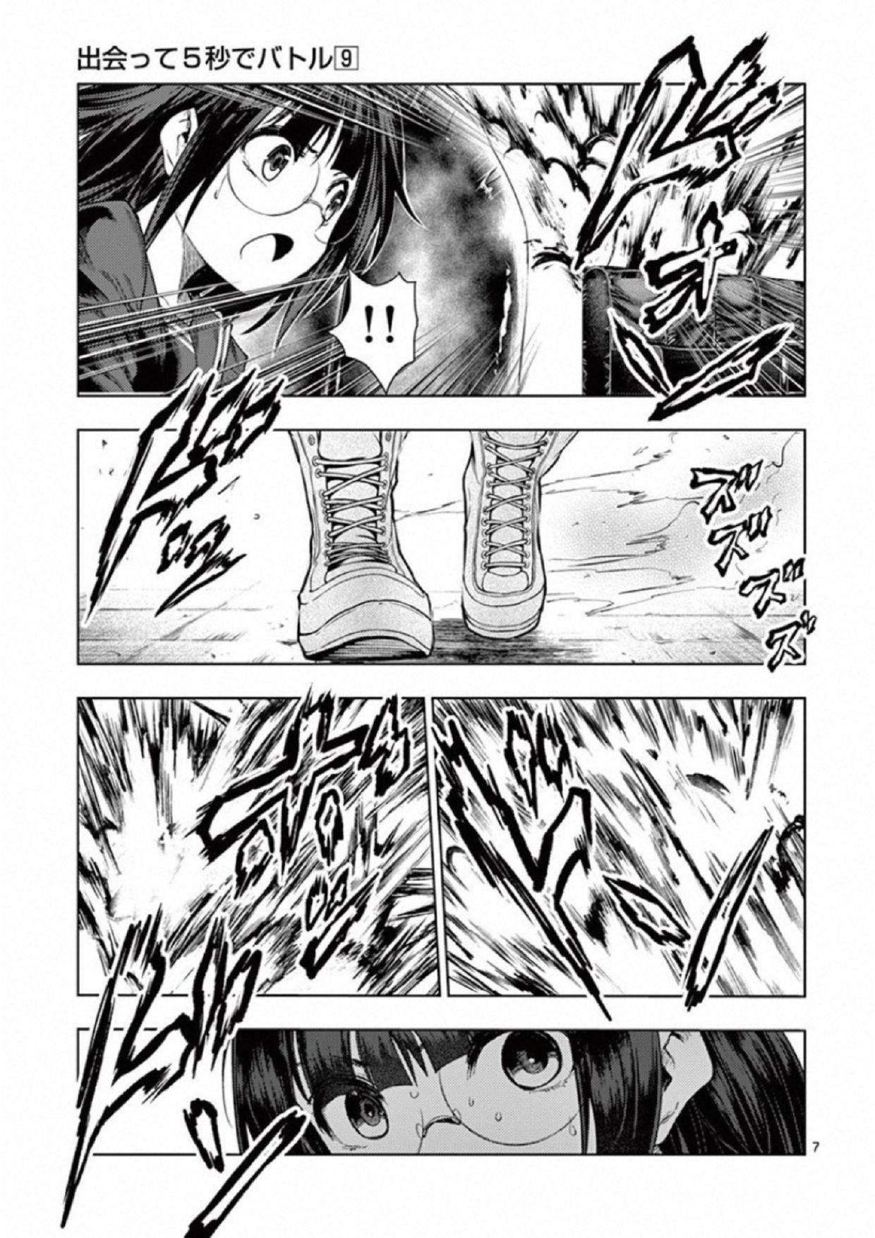 Deatte 5 Byou de Battle - Chapter 79 - Page 7