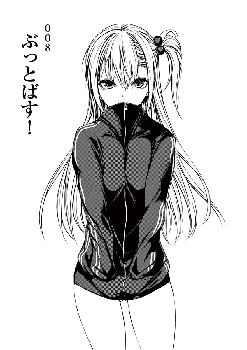 Deatte 5 Byou de Battle - Chapter 8 - Page 1