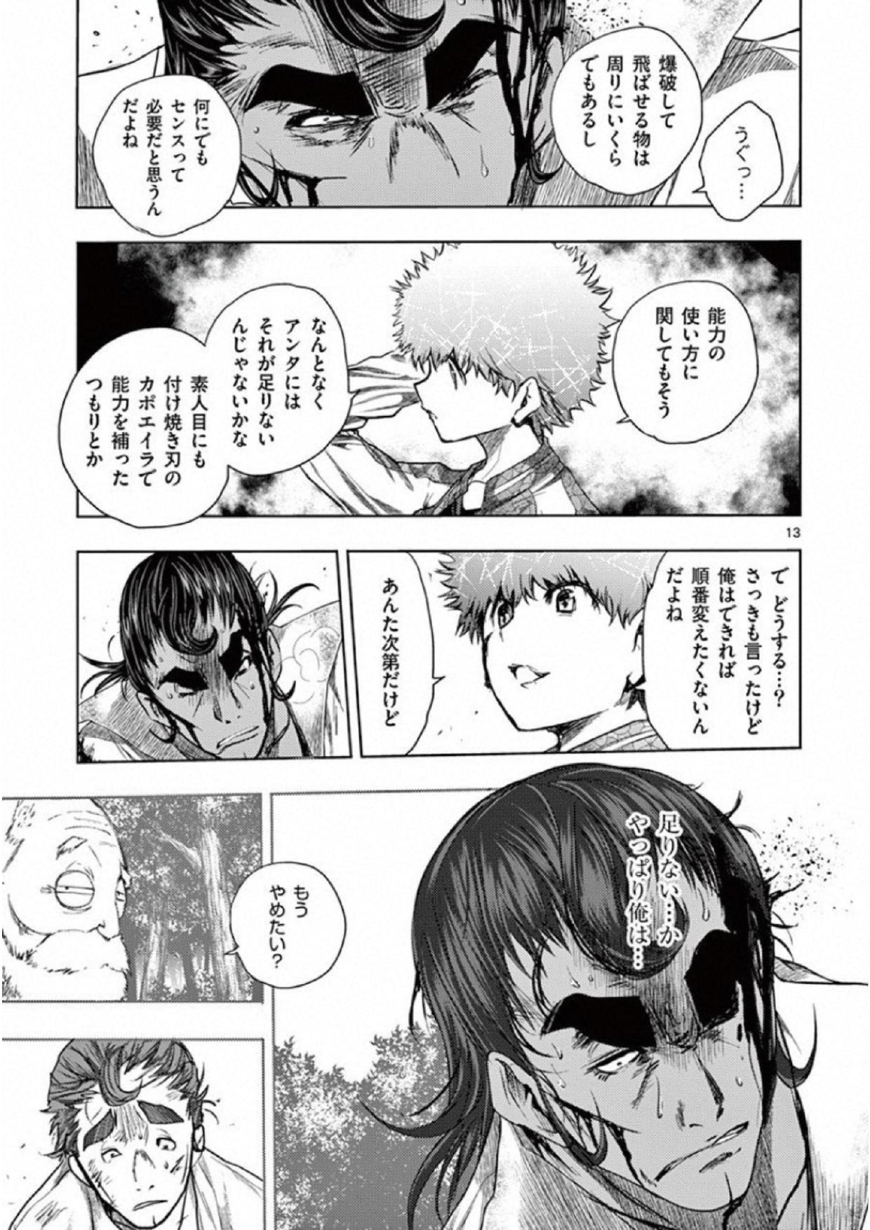 Deatte 5 Byou de Battle - Chapter 80 - Page 13