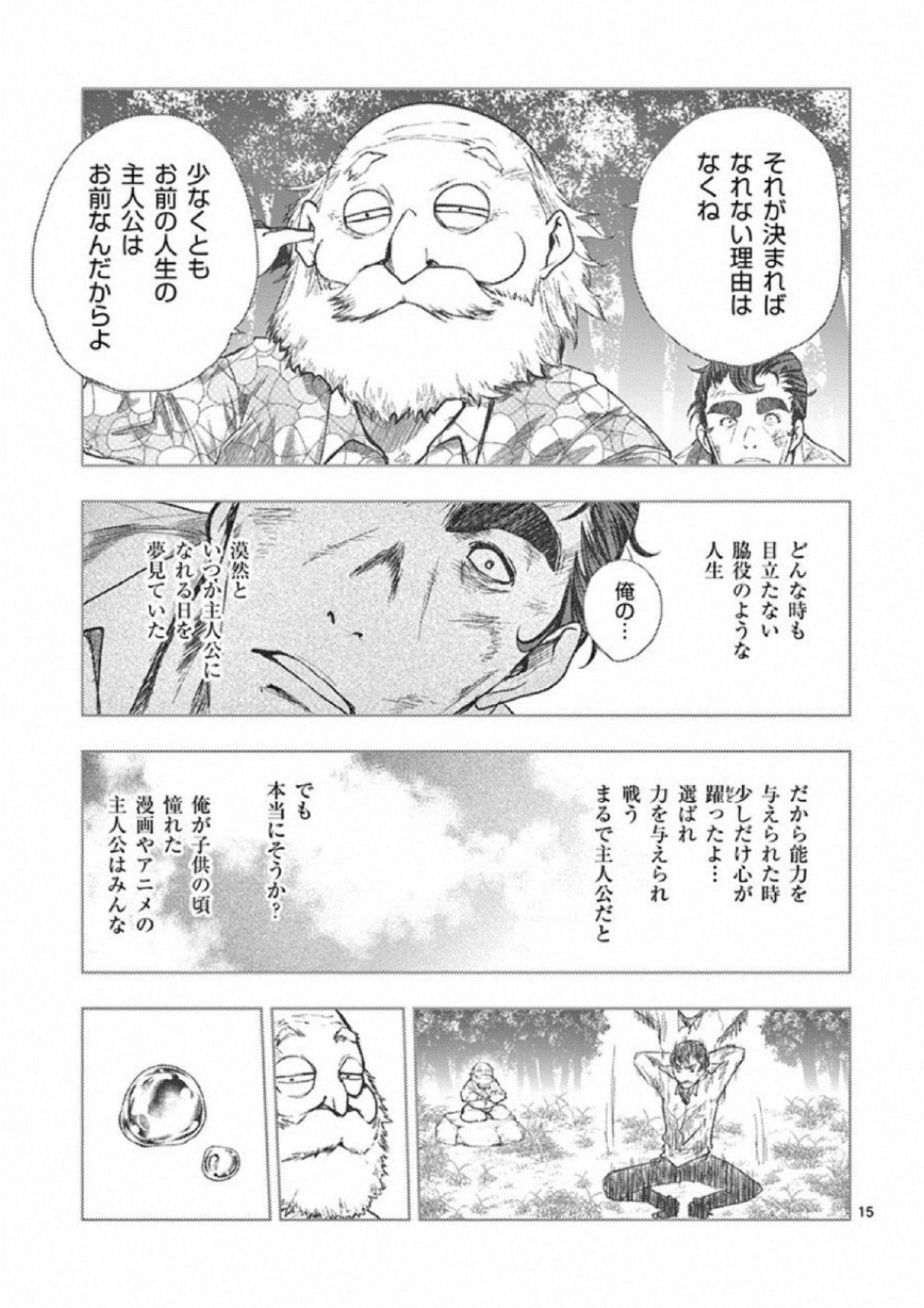 Deatte 5 Byou de Battle - Chapter 80 - Page 15