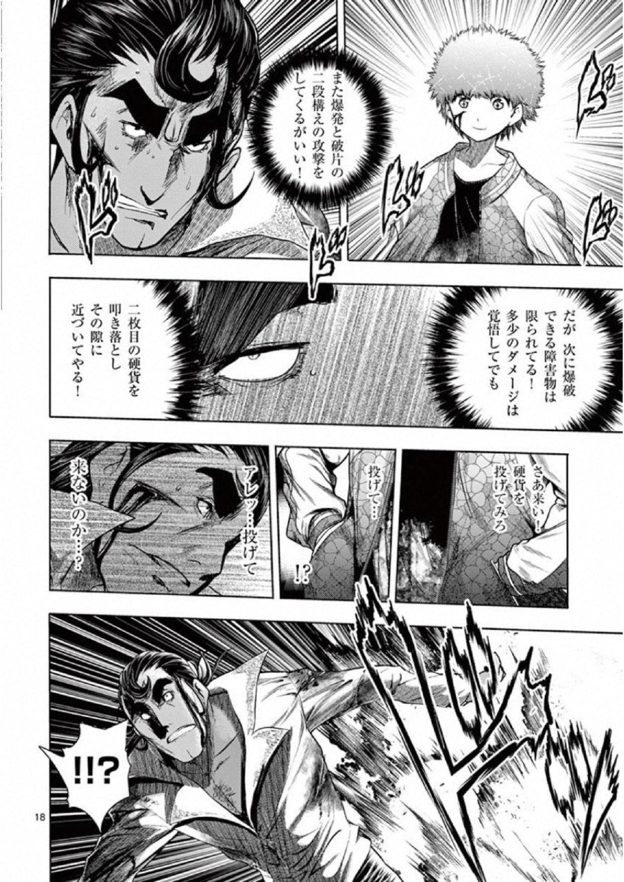 Deatte 5 Byou de Battle - Chapter 80 - Page 18