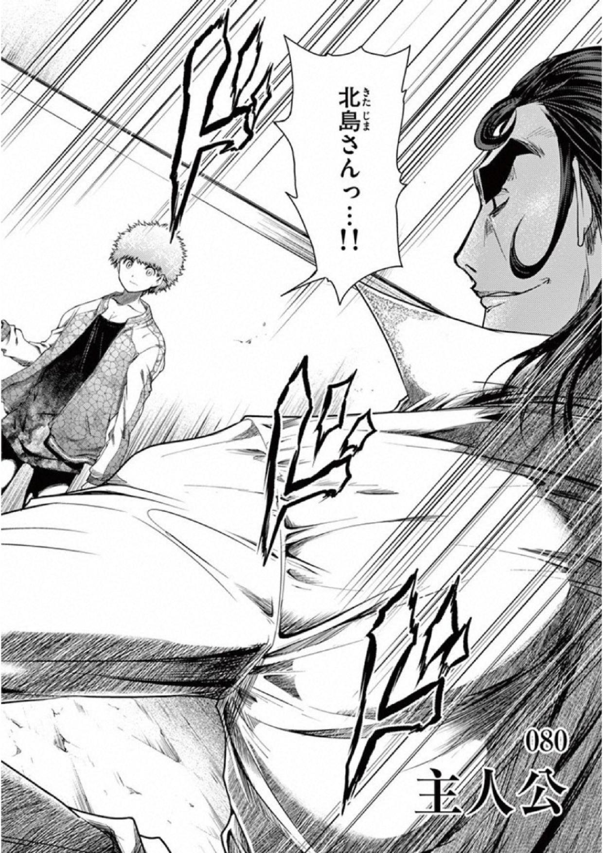 Deatte 5 Byou de Battle - Chapter 80 - Page 2