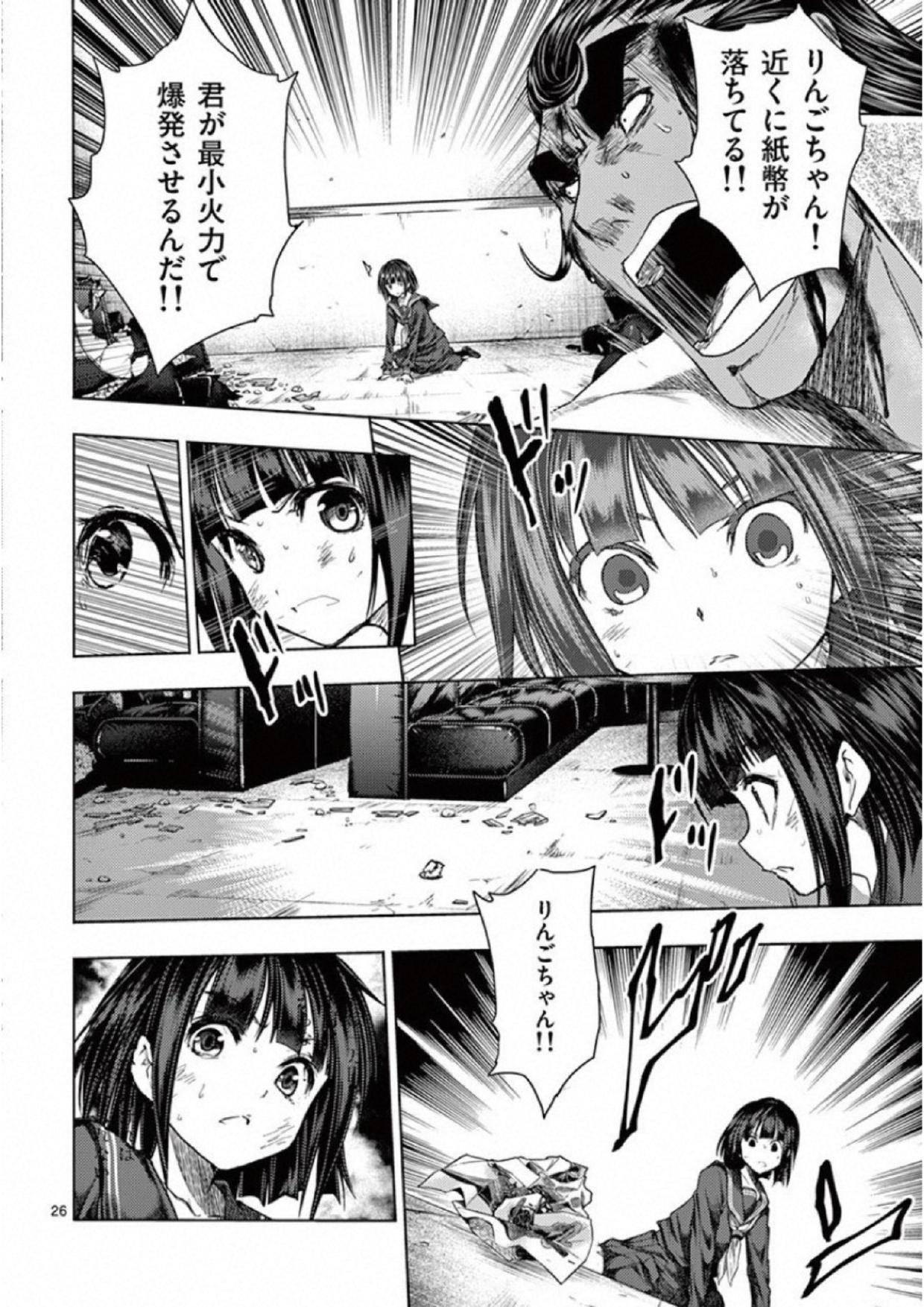 Deatte 5 Byou de Battle - Chapter 80 - Page 26