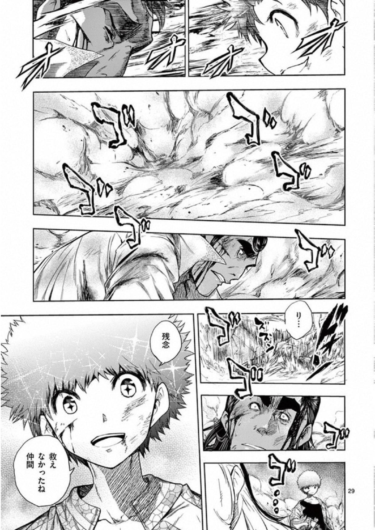 Deatte 5 Byou de Battle - Chapter 80 - Page 29